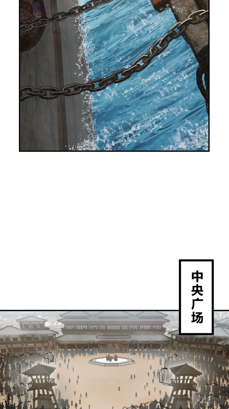 从姑获鸟开始丹娘漫画,204 群雄5图