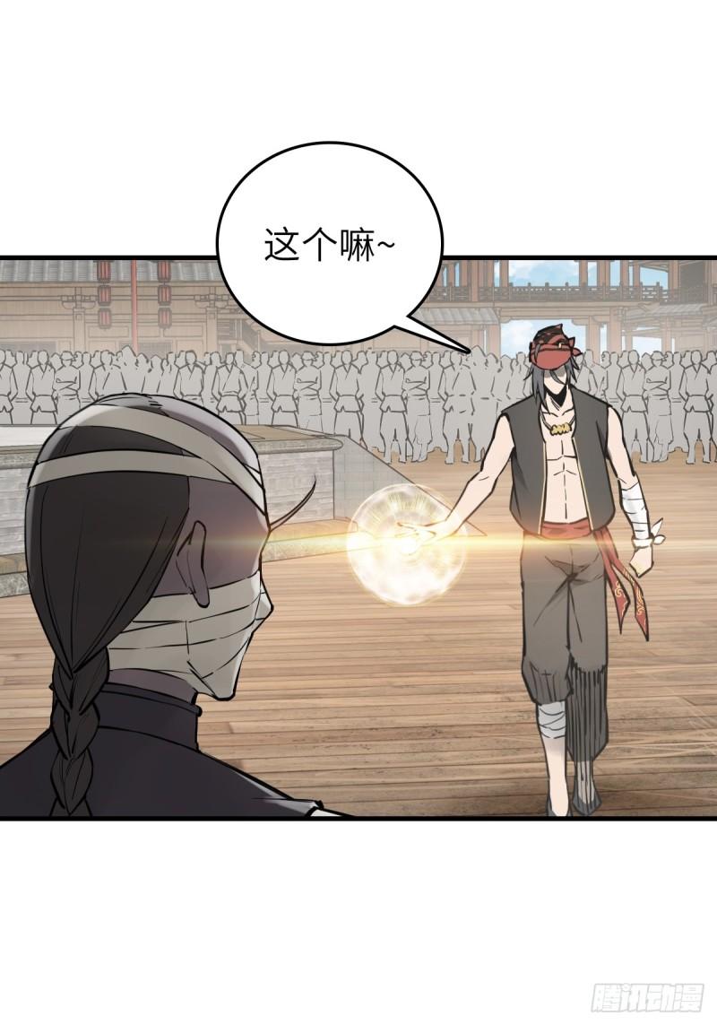 从姑获鸟开始txt下载漫画,209 湄洲妖寇2图