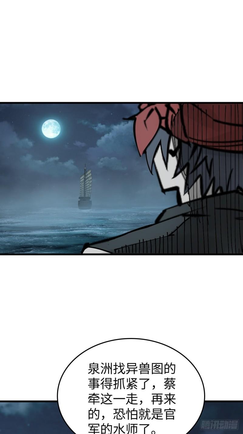 从姑获鸟开始免费小说阅读漫画,191 启航3图