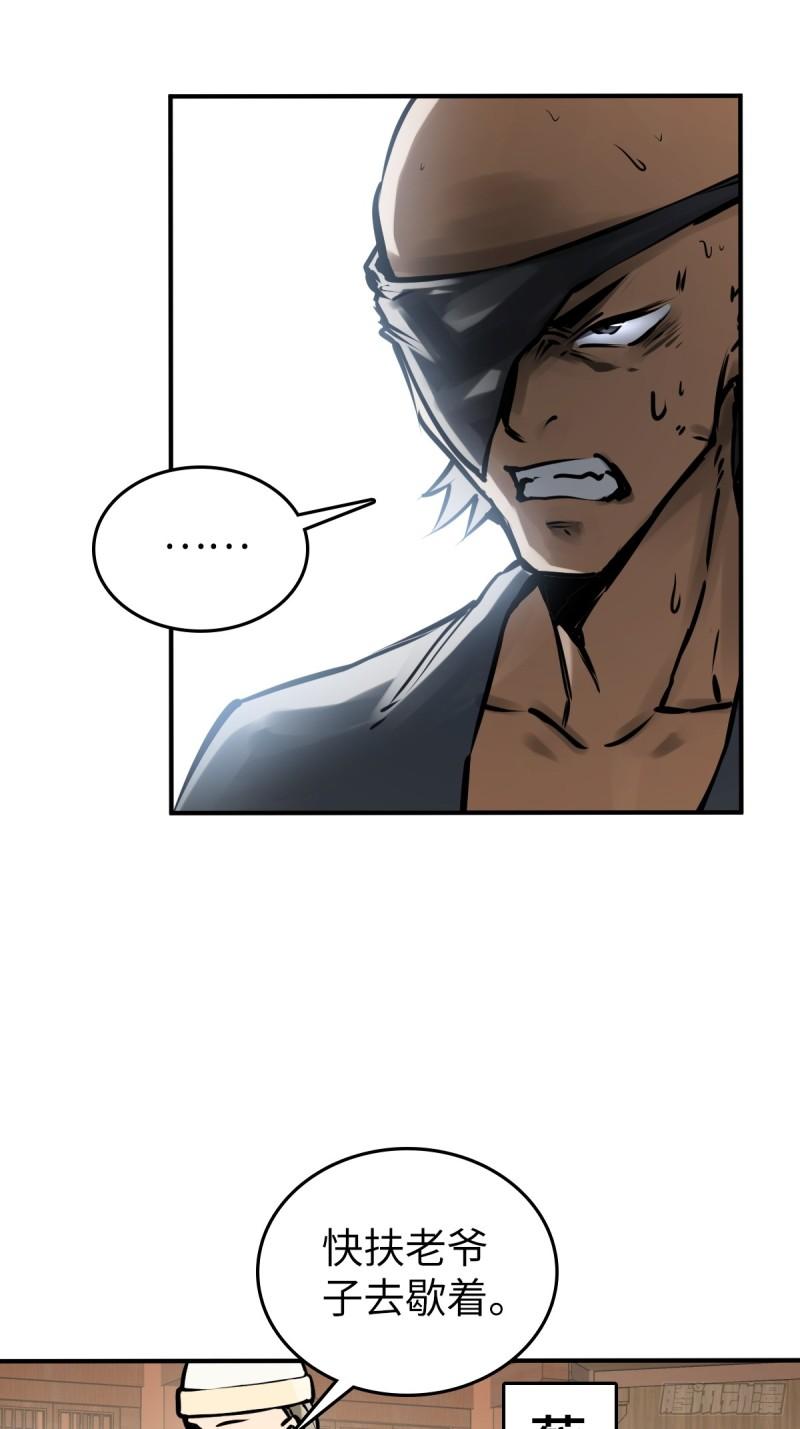 从姑获鸟开始小说下载TXT百度网盘漫画,205 开锣！5图