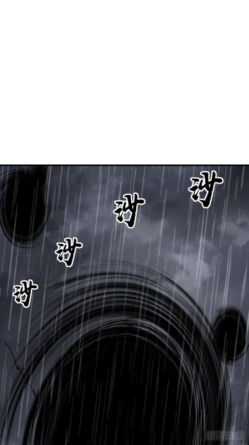 从姑获鸟开始~漫画,143 弄险2图