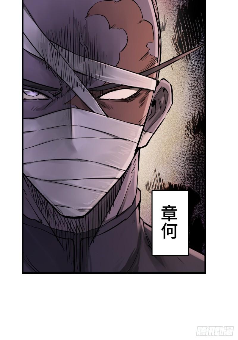 从姑获鸟开始txt下载漫画,209 湄洲妖寇5图