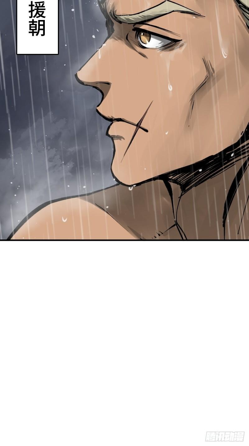 从姑获鸟开始~漫画,143 弄险4图