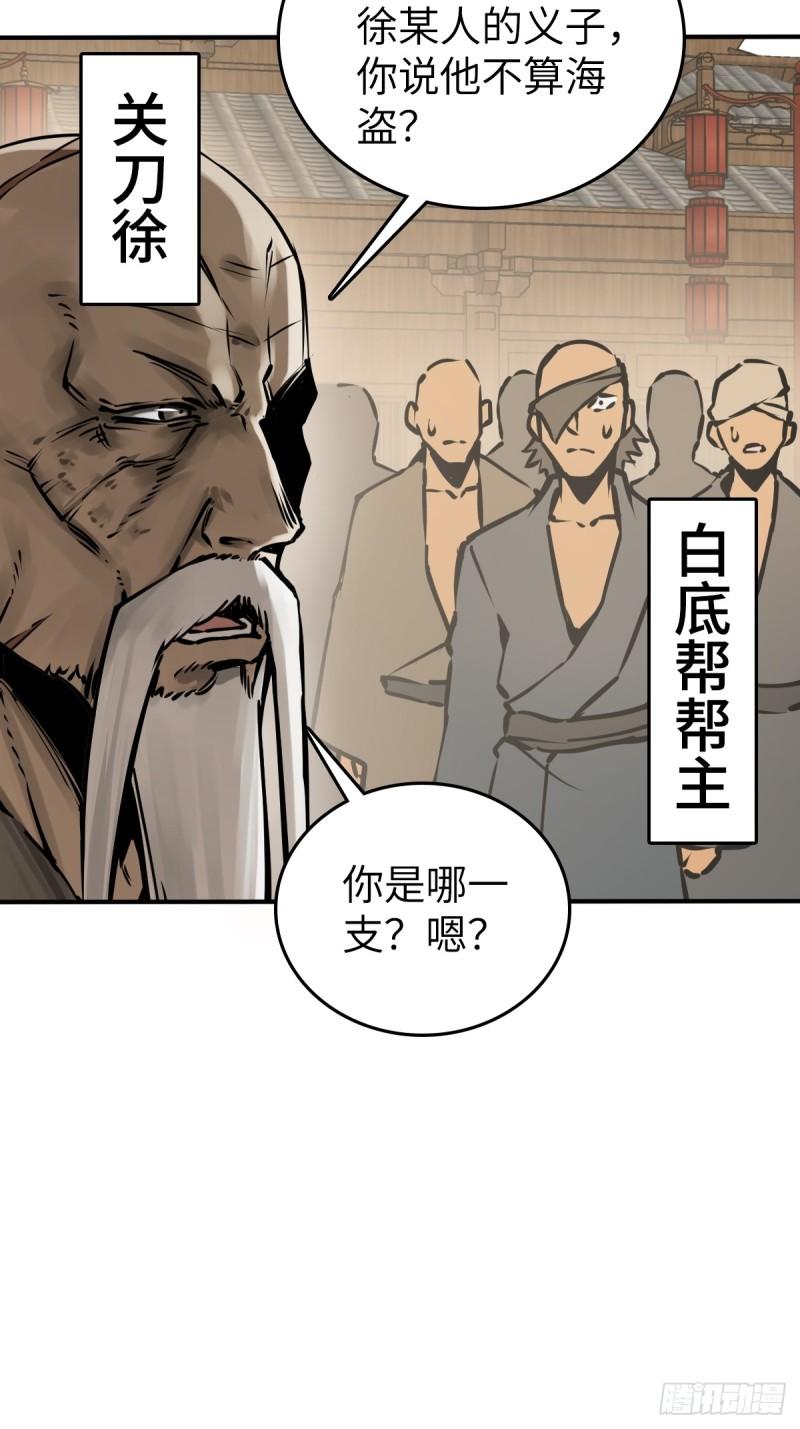 从姑获鸟开始小说下载TXT百度网盘漫画,205 开锣！4图