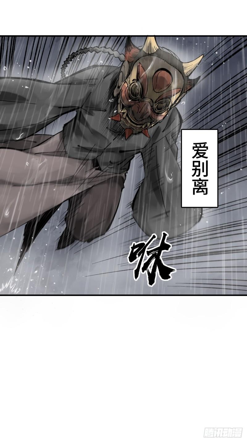 从姑获鸟开始~漫画,143 弄险5图
