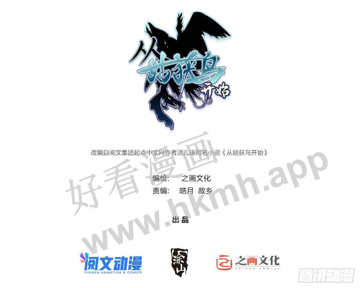 从姑获鸟开始小说下载TXT百度网盘漫画,121 沸腾前奏1图