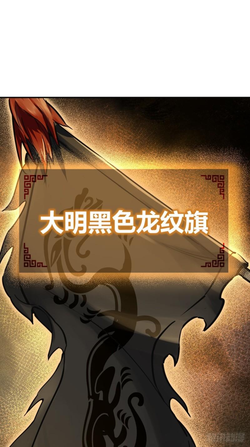 从姑获鸟开始~漫画,170 泉郎斗（二）2图