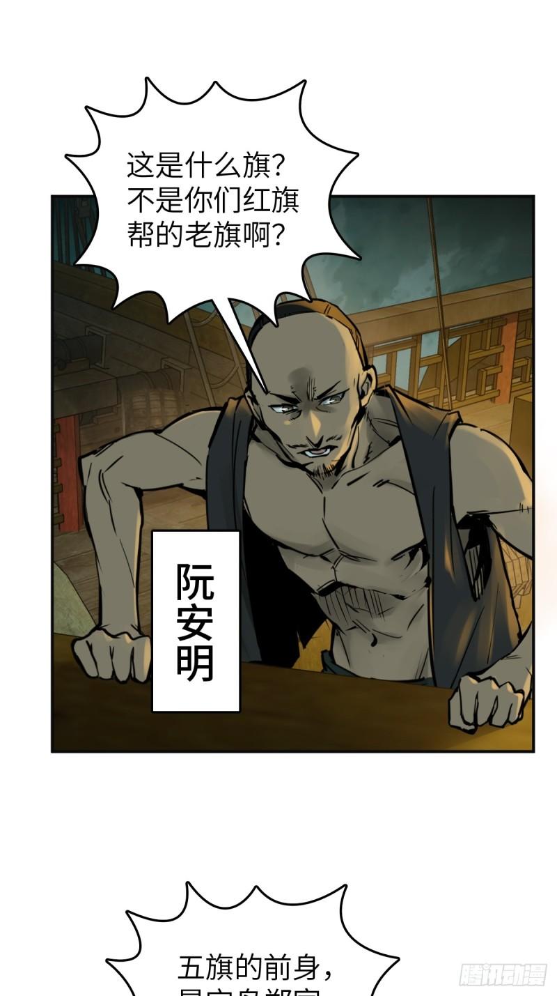 从姑获鸟开始~漫画,170 泉郎斗（二）4图