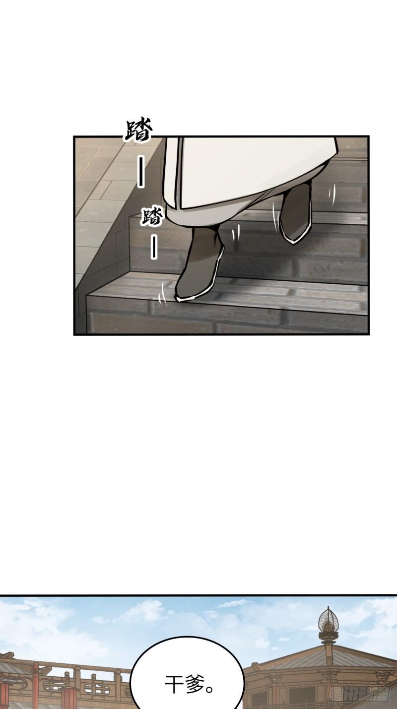 从姑获鸟开始小说下载TXT百度网盘漫画,205 开锣！2图