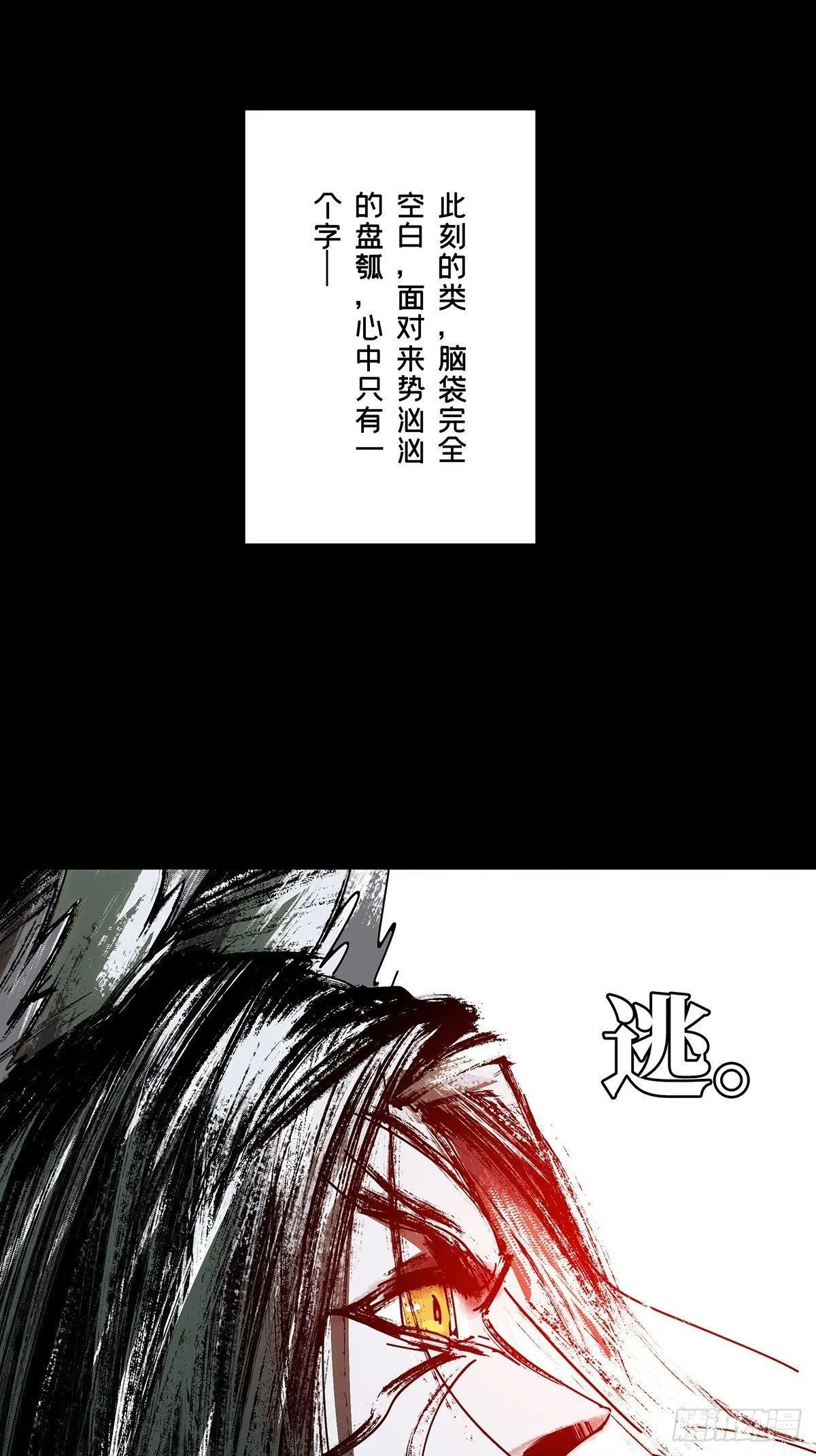 大象无形下一句漫画,第九十二章_入伙上5图