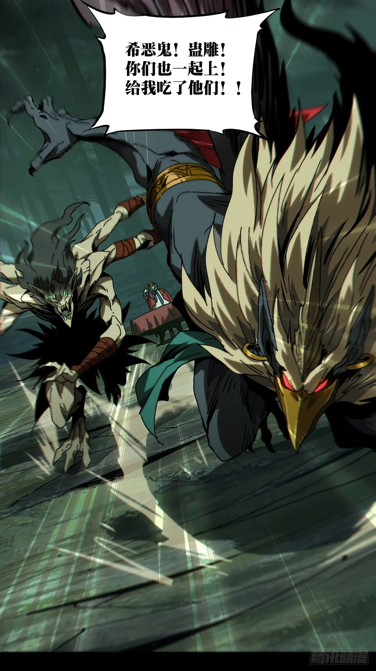 大象无形下一句漫画,第一百七十四章_登岛中3图