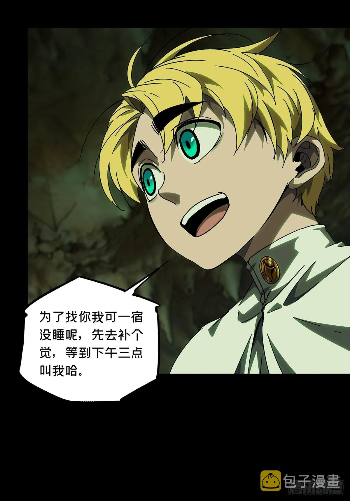 大象无形下一句漫画,第二百四十七章_躺平上3图