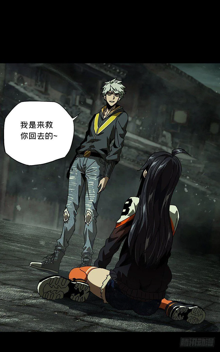 大象无形下一句漫画,第十八章_救赎中1图