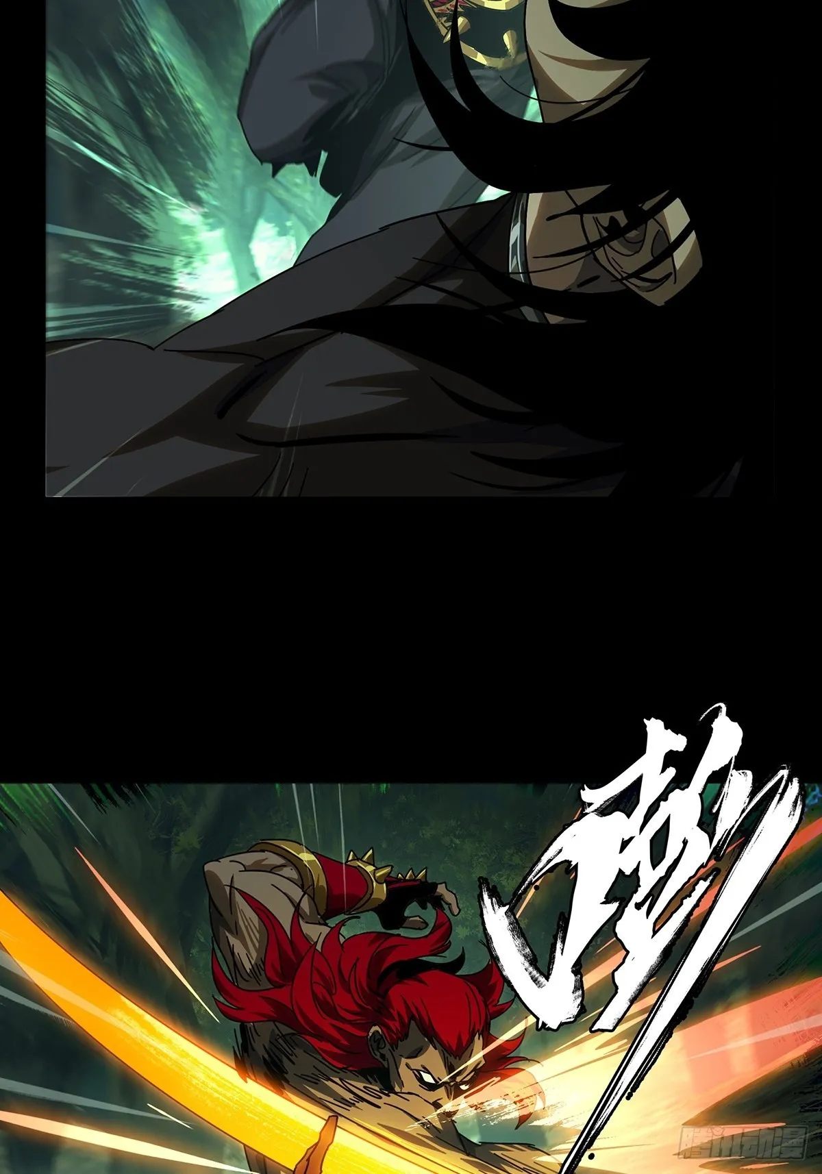 大象无形下一句漫画,第二百三十八章_失去信心上5图