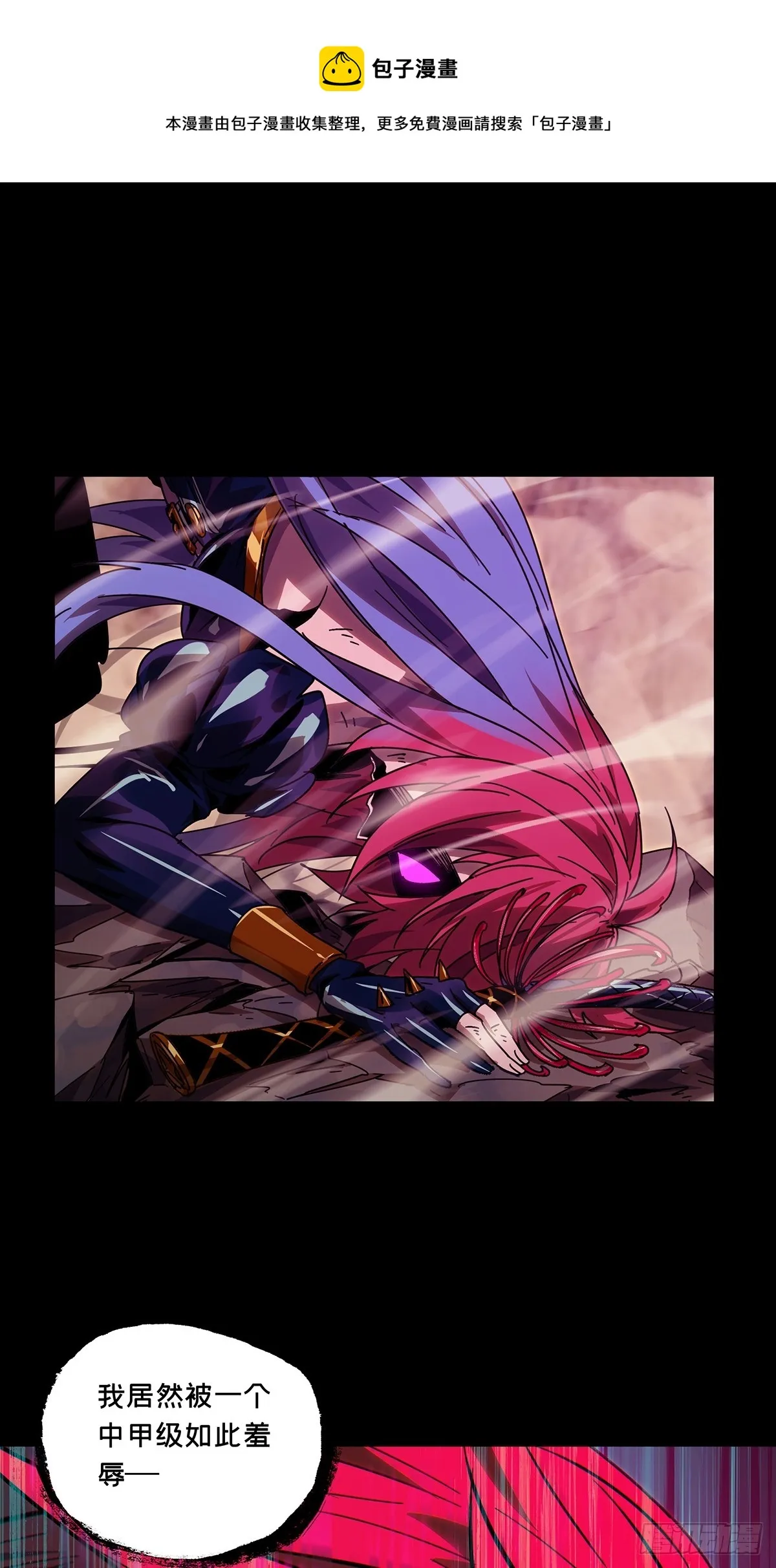 大象无形下一句漫画,第二百七十二章_欲火焚身中1图