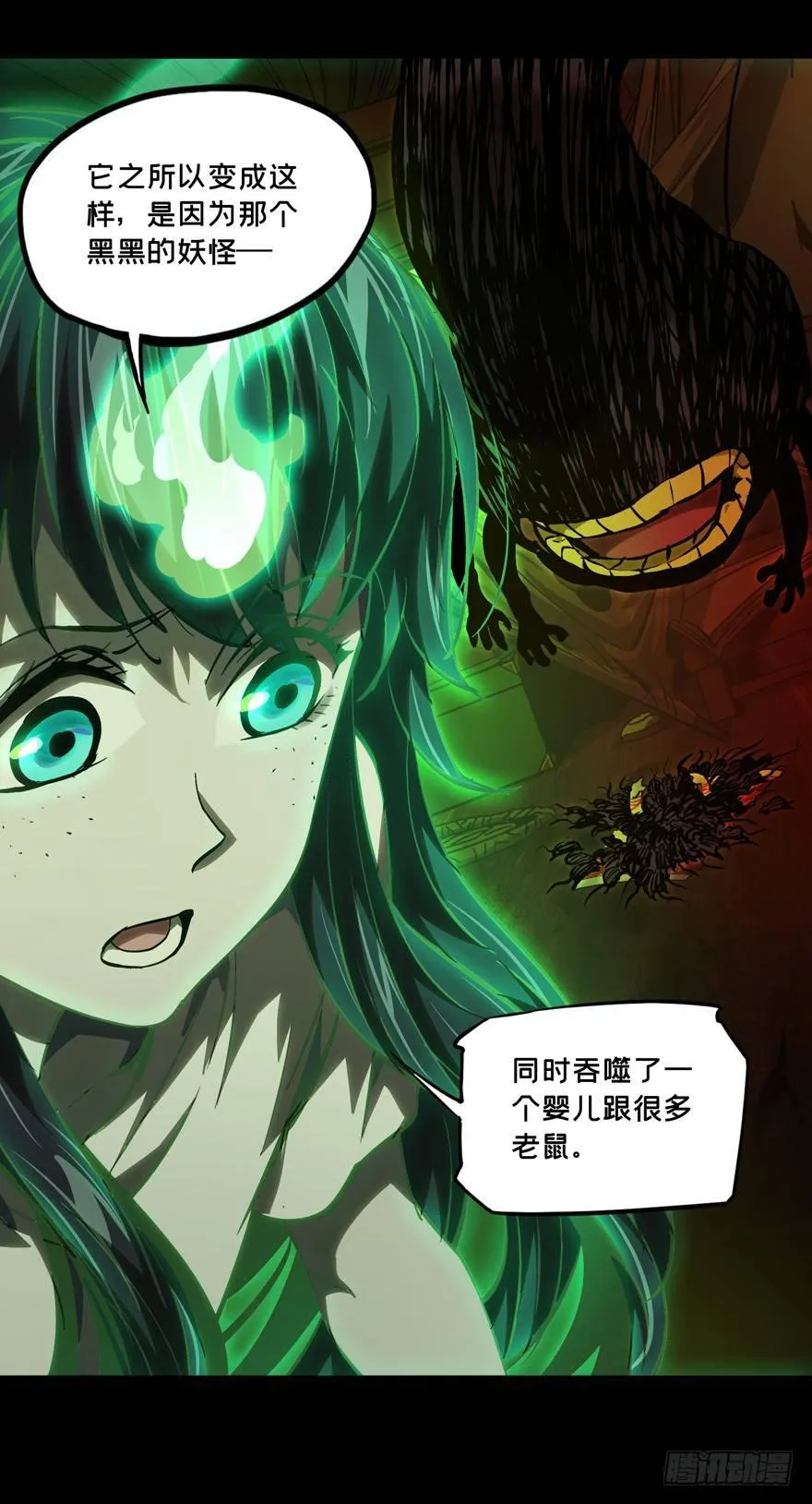 大象无形下一句漫画,第四十九章_恶意下5图