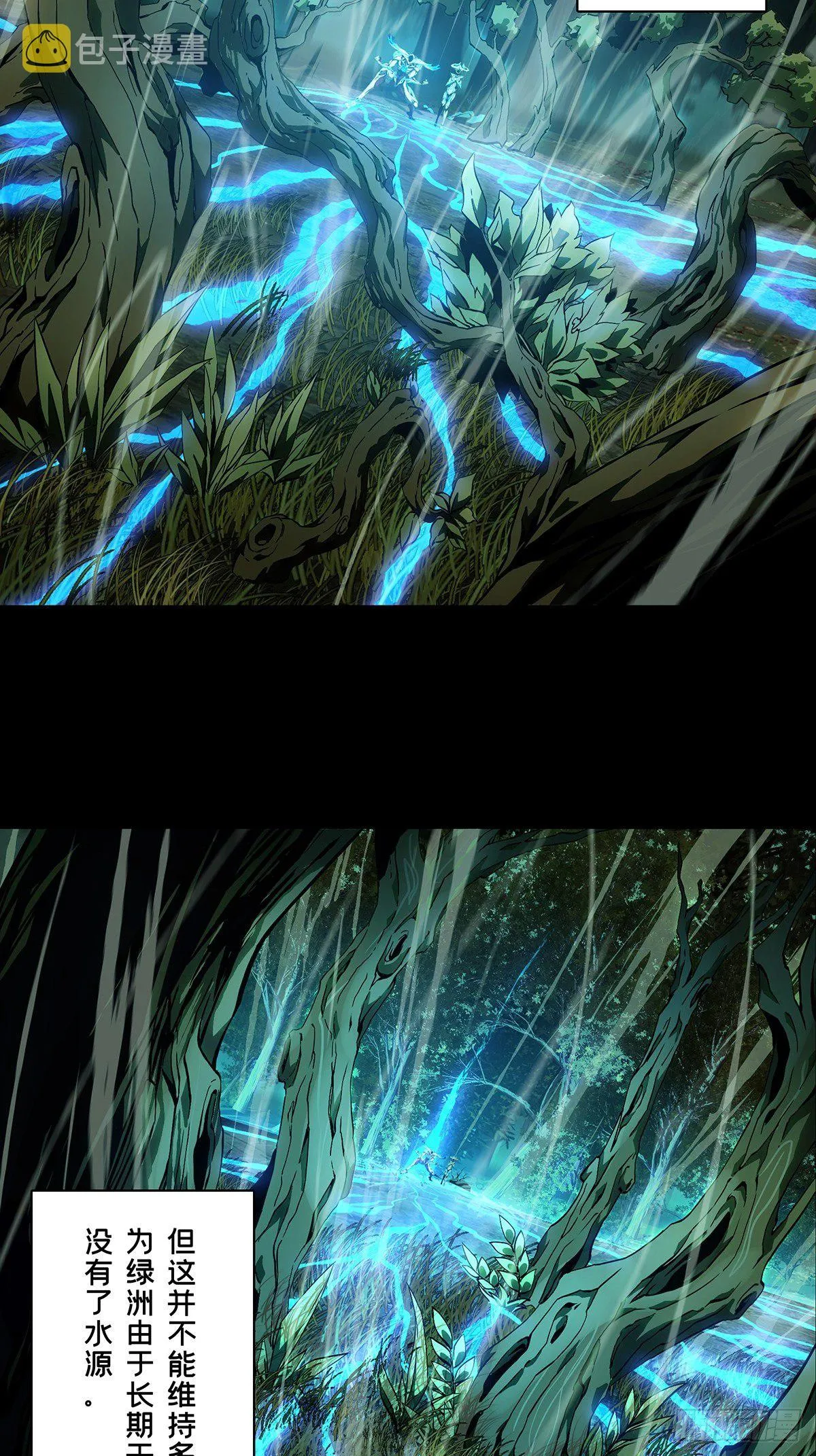 大象无形下一句漫画,第一百二十七章_情感下3图