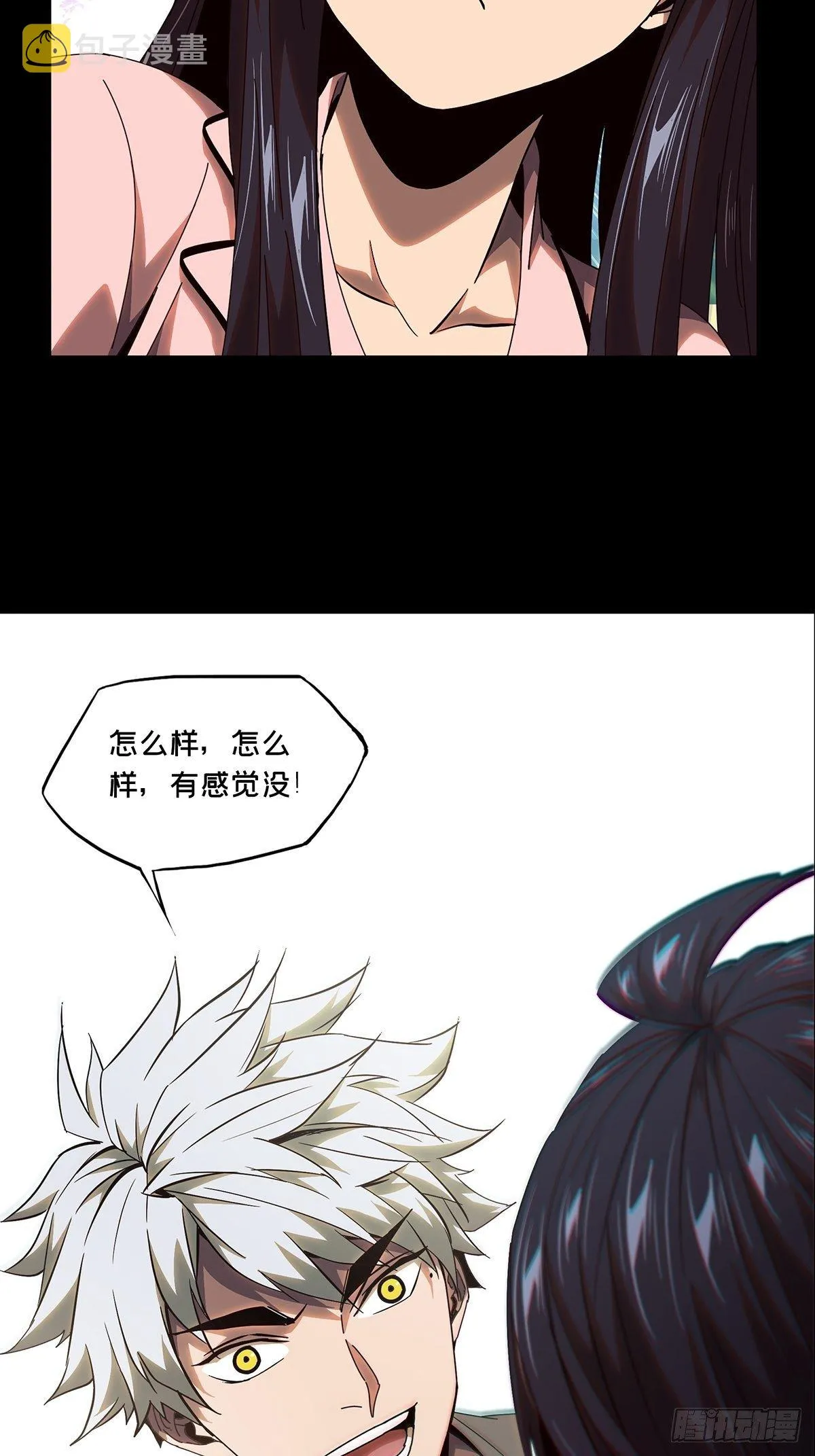 大象无形下一句漫画,第一百零六章_来临下5图