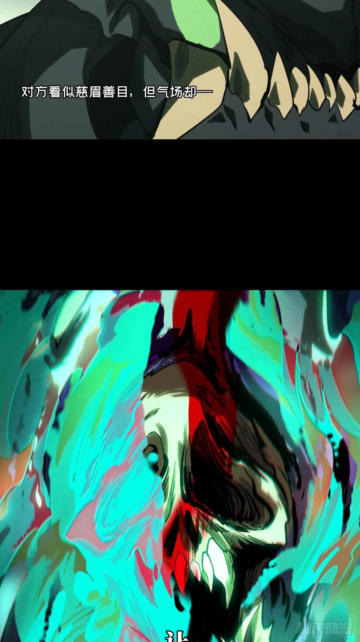 大象无形下一句漫画,第一百八十四章_察觉下4图