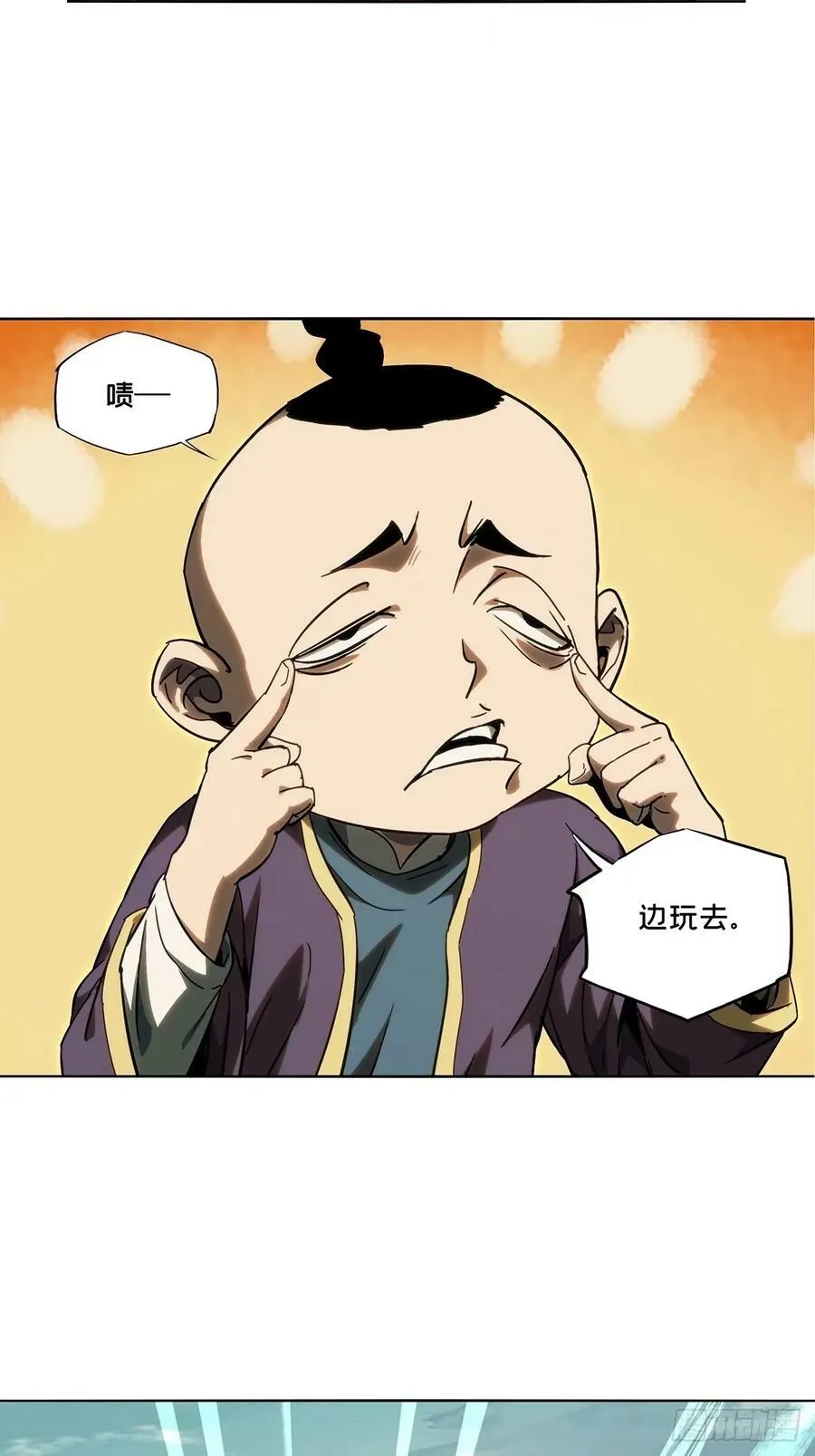 大象无形下一句漫画,第三百一十七章_邪通神下5图