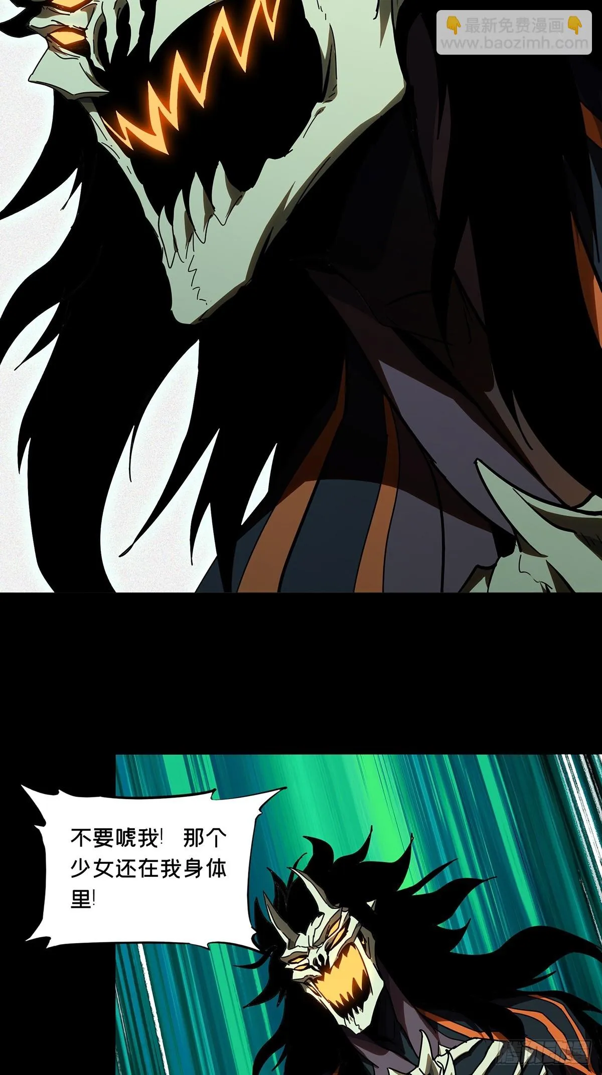 大象无形下一句漫画,第二百八十八章_怨念下5图