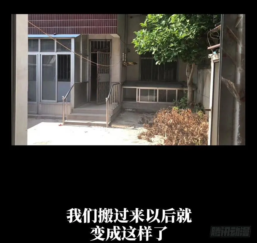 大象无形漫画,第四十七章_恶意上3图