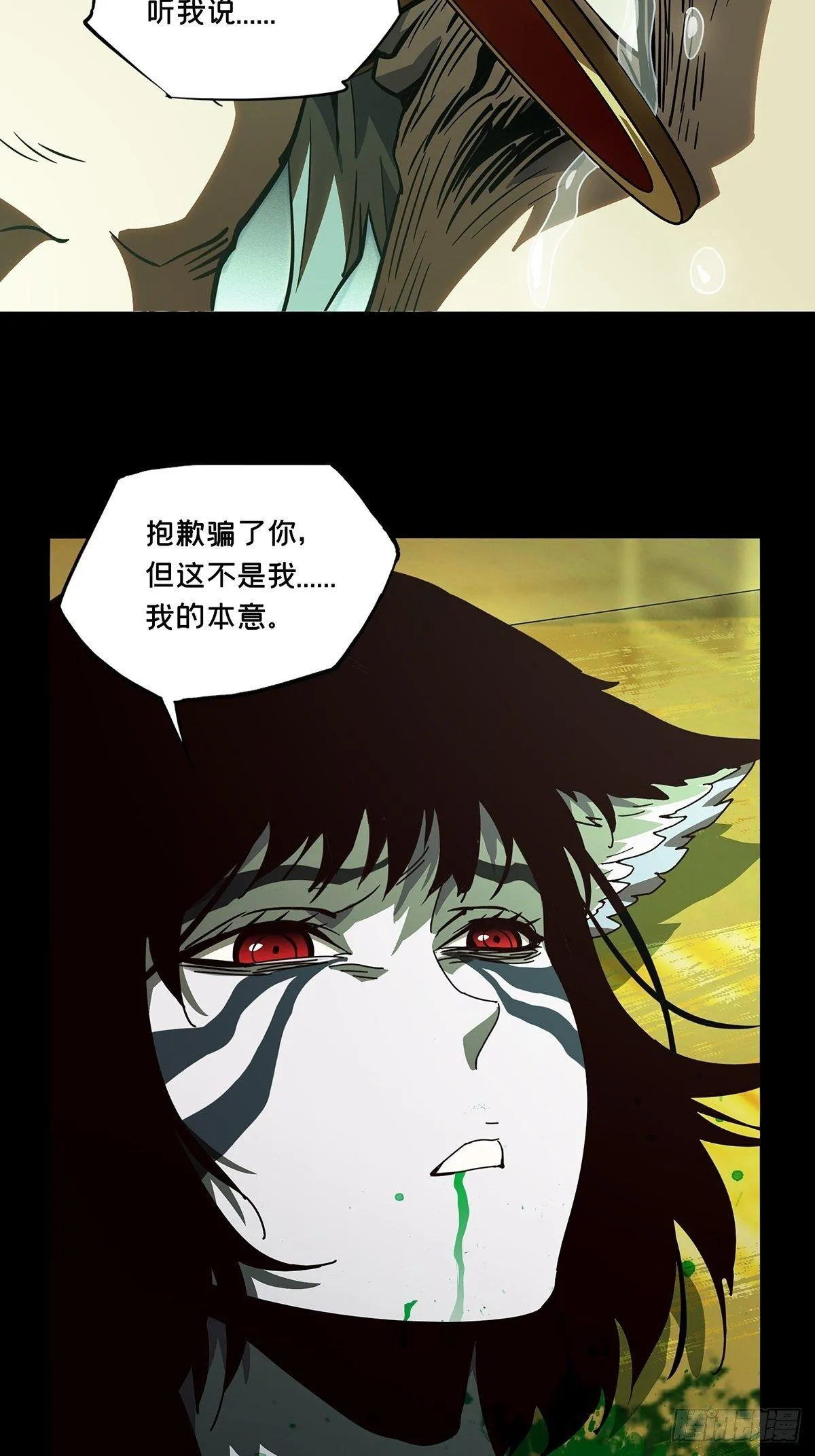 大象无形下一句漫画,第七十五章_真相中3图