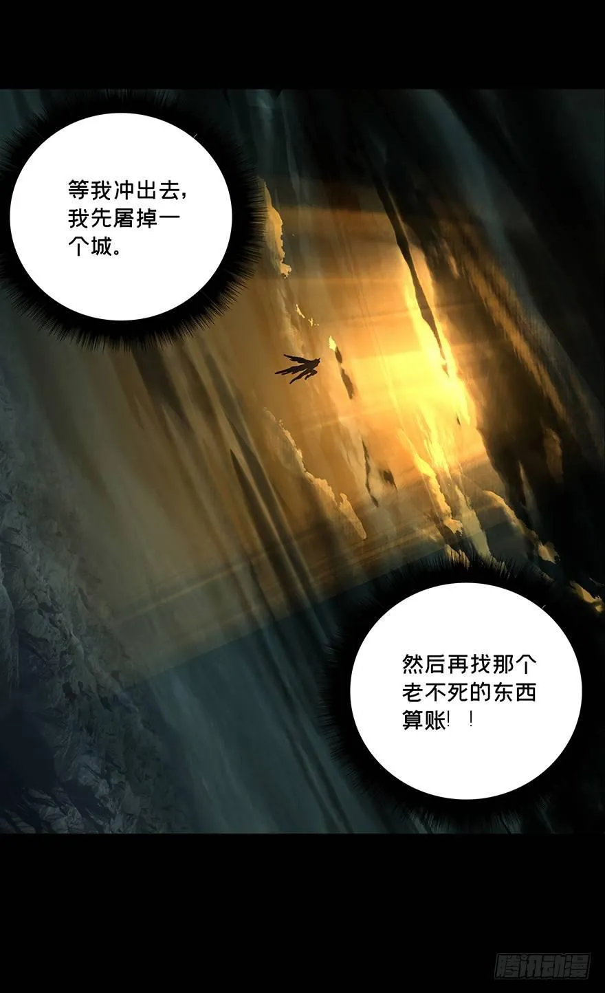 大象无形下一句漫画,第十五章_番天世界中5图