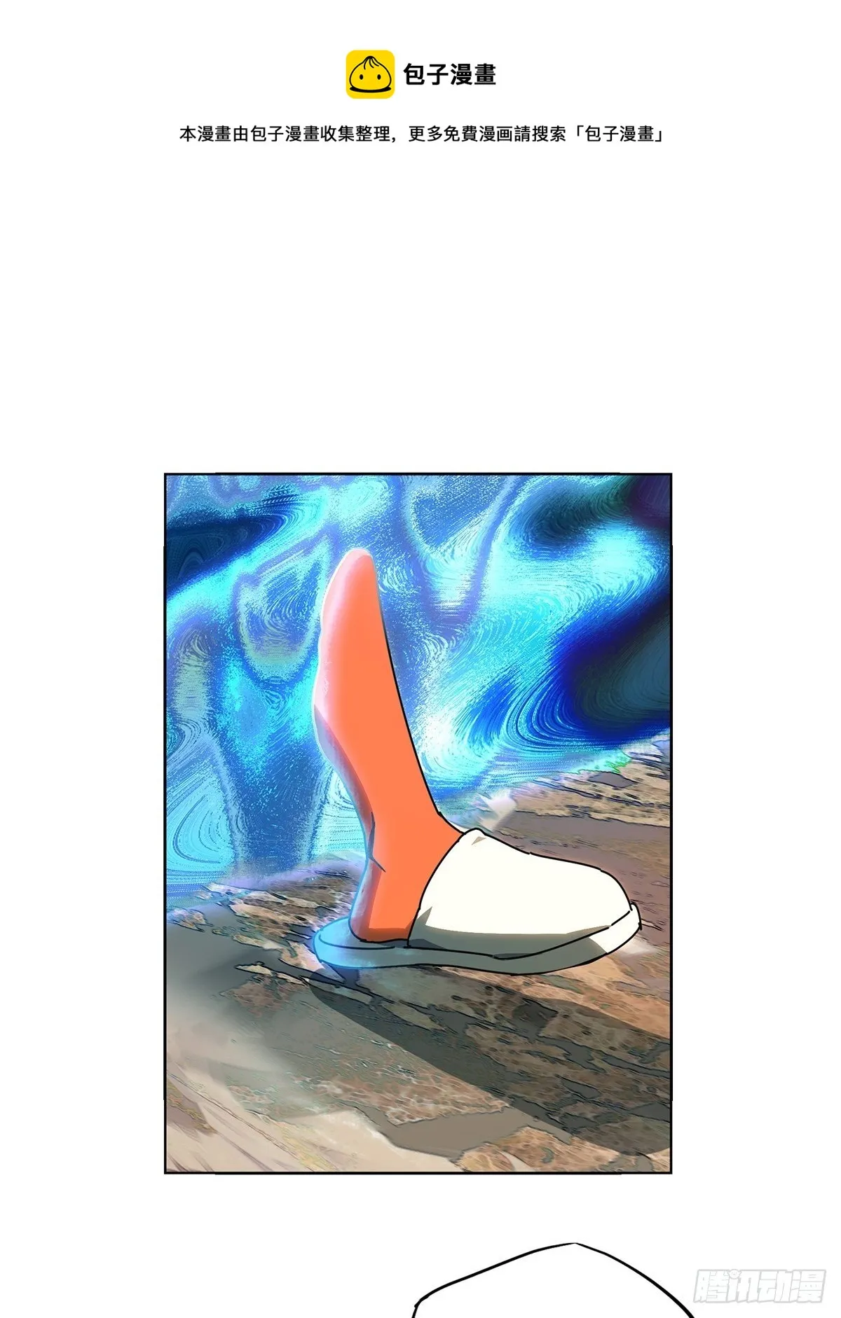 大象无形下一句漫画,第一百六十五章_牙牙中1图