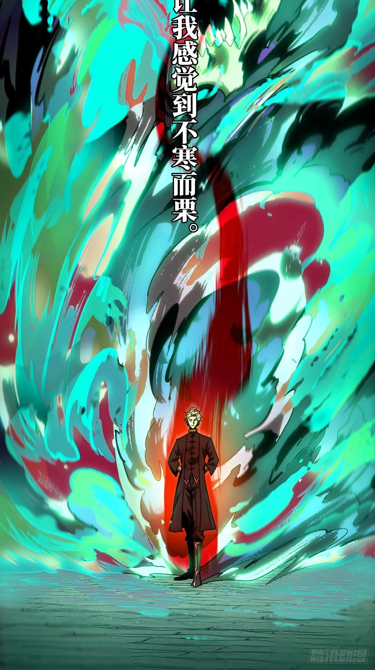 大象无形下一句漫画,第一百八十四章_察觉下5图