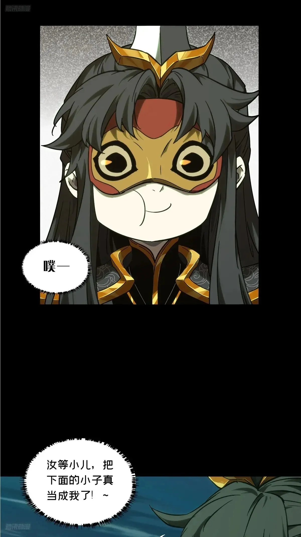 大象无形下一句漫画,第四百零四章/看戏下4图