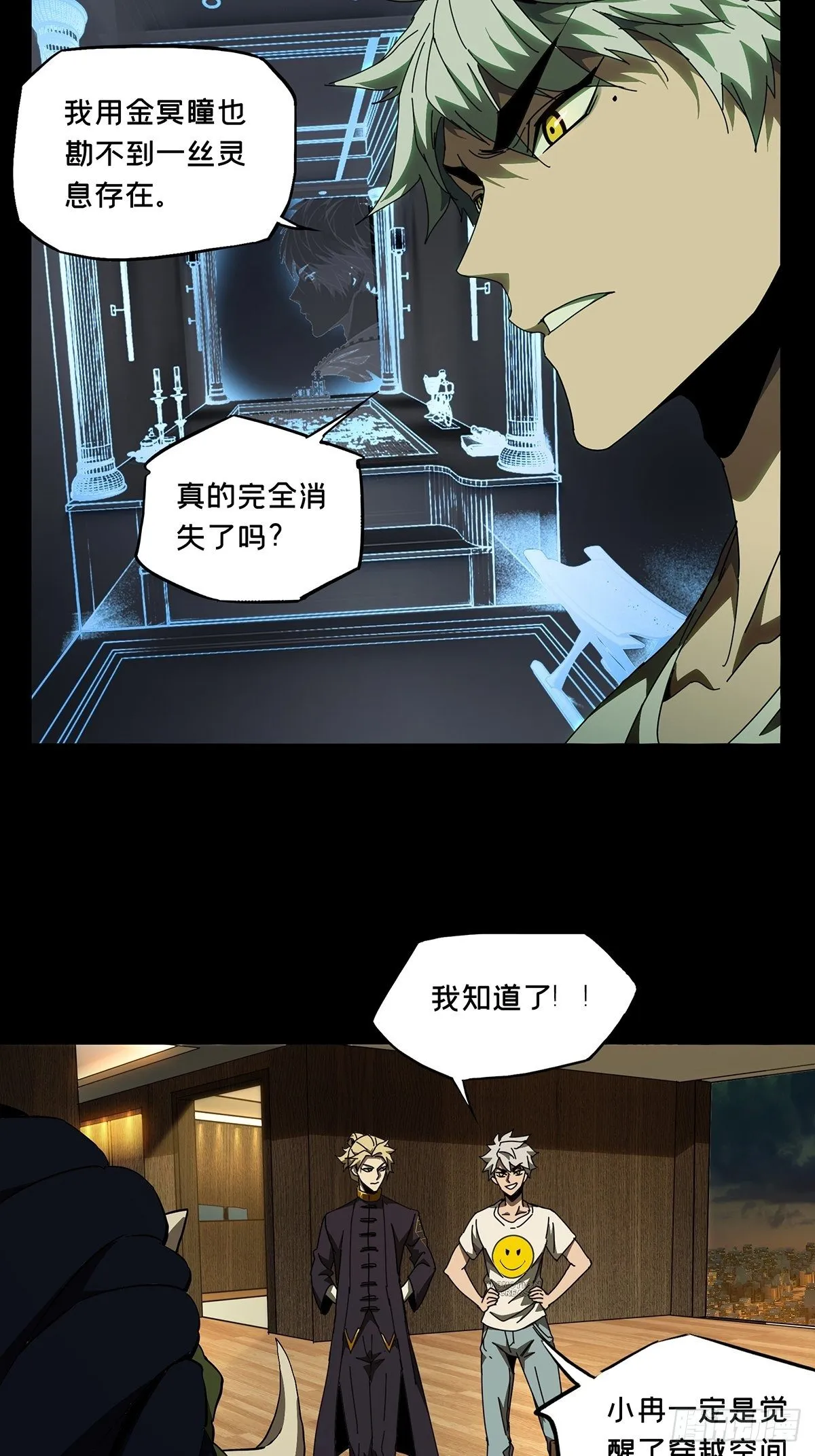 大象无形下一句漫画,第一百零五章_来临中3图