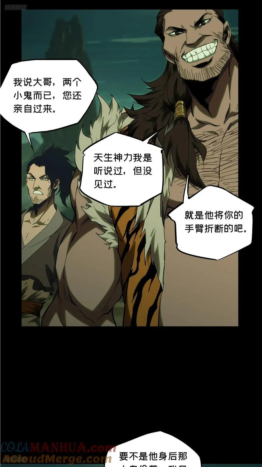 大象无形下一句漫画,第三百四十二章_恶念上4图