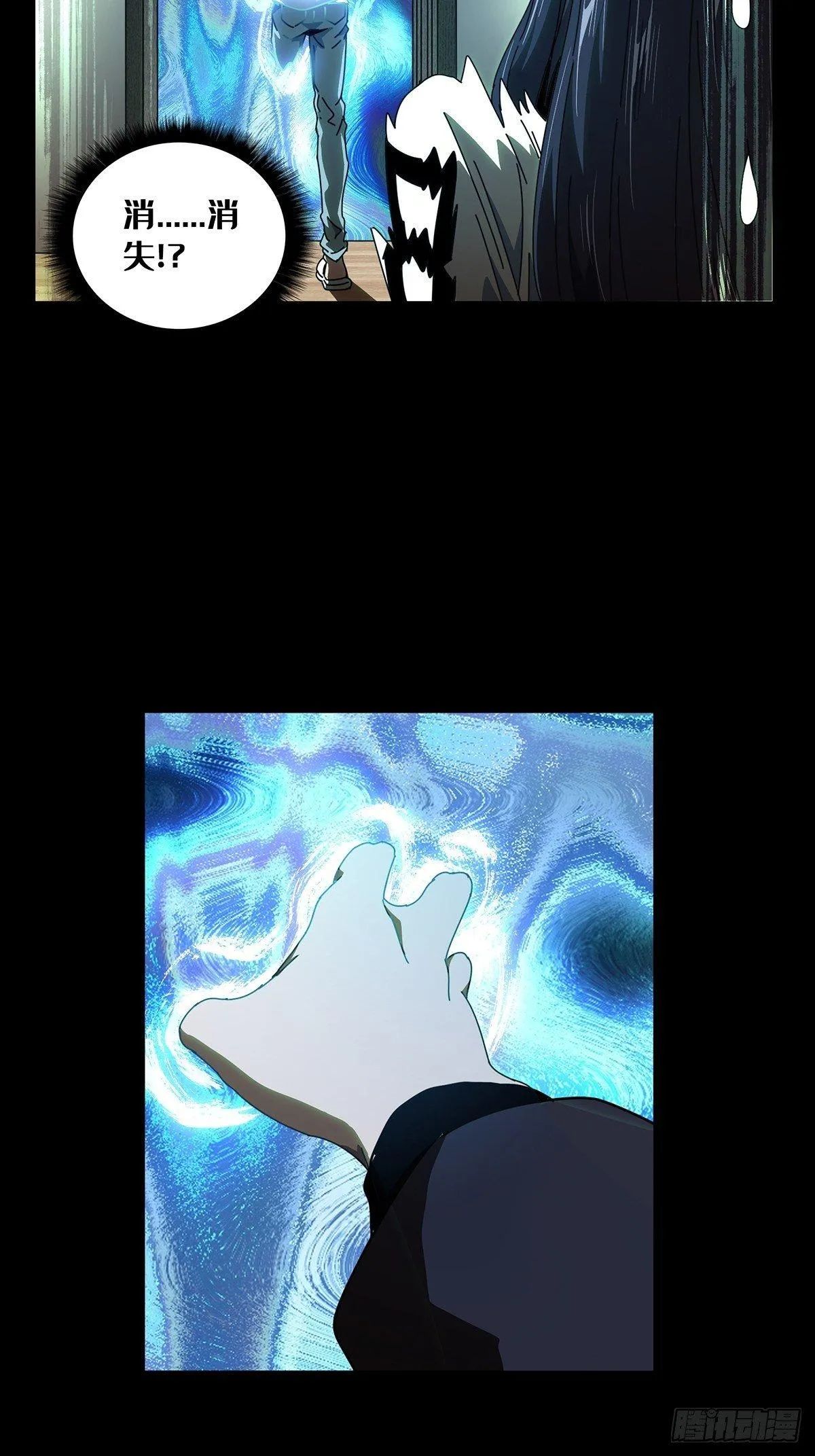 大象无形下一句漫画,第九十七章_灵息下3图