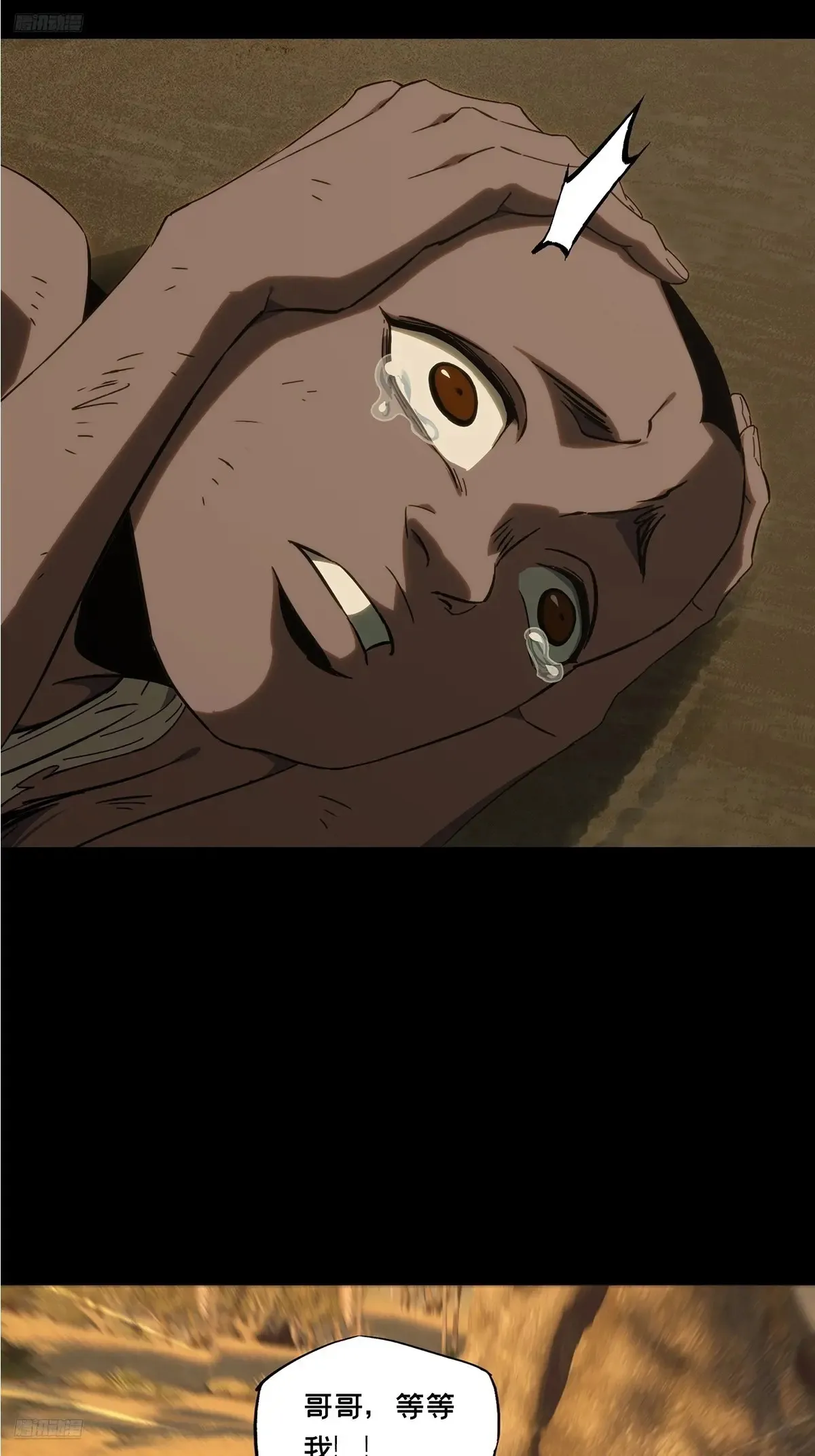 大象无形下一句漫画,第四百零六章/恨意中2图