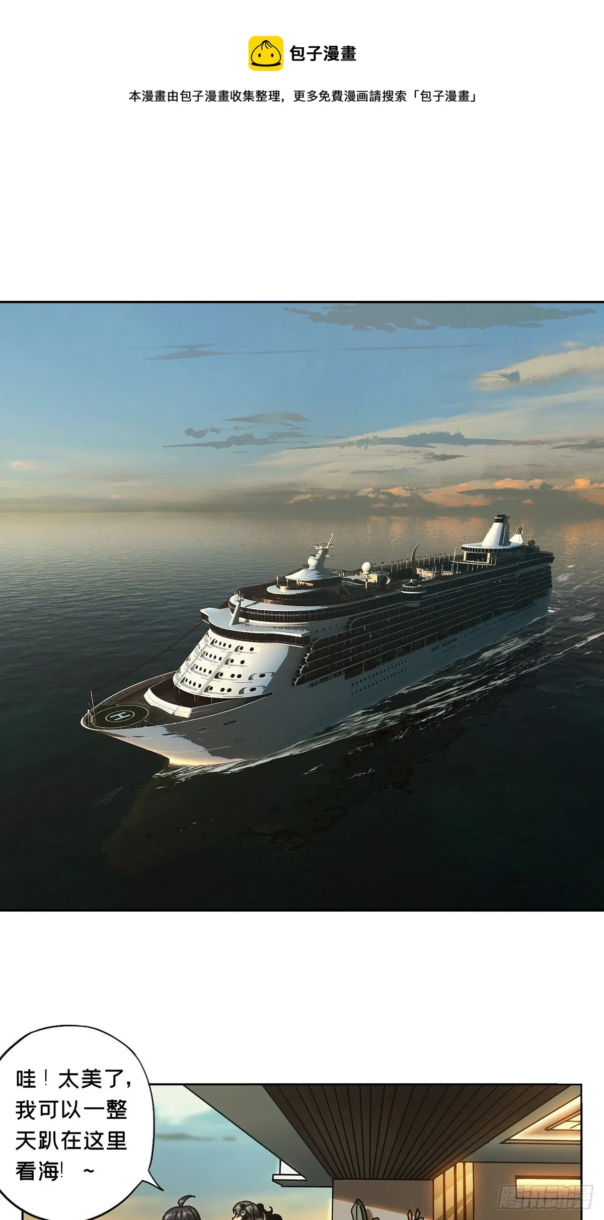 大象无形下一句漫画,第一百七十六章_竞技开场上1图