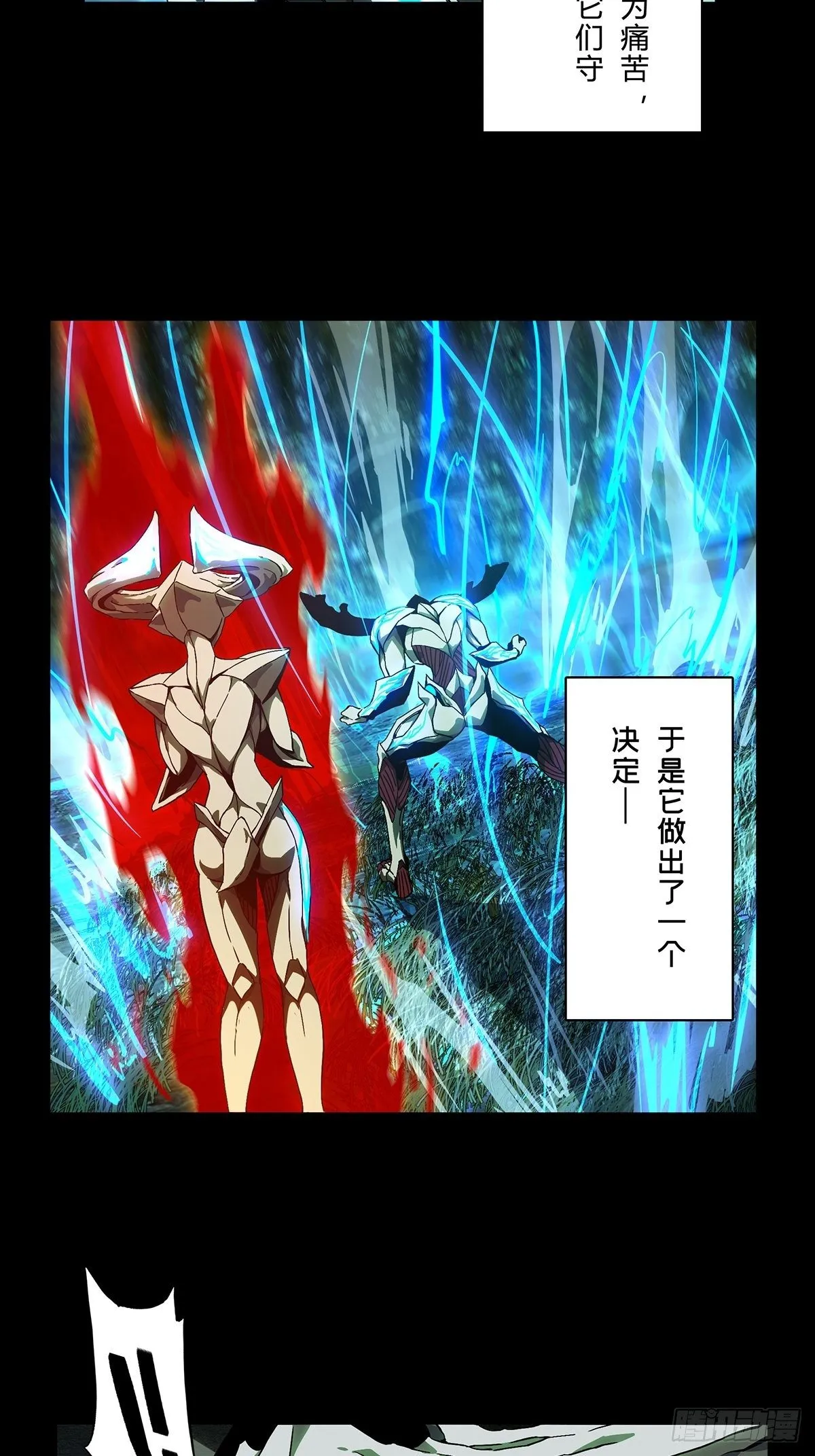 大象无形下一句漫画,第一百二十七章_情感下5图