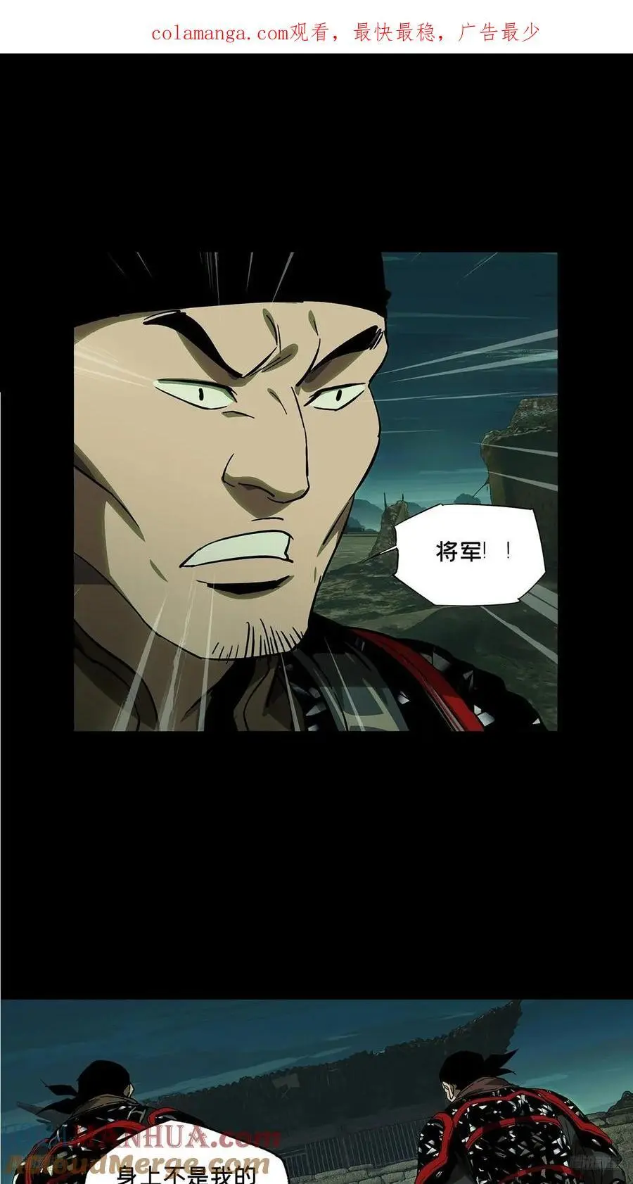 大象无形下一句漫画,第三百五十三章_上位下1图