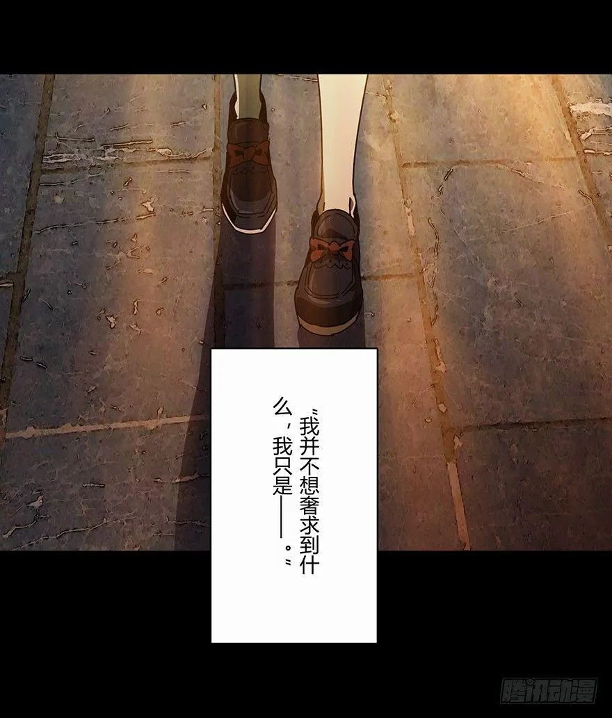 大象无形下一句漫画,第十七章_救赎上4图