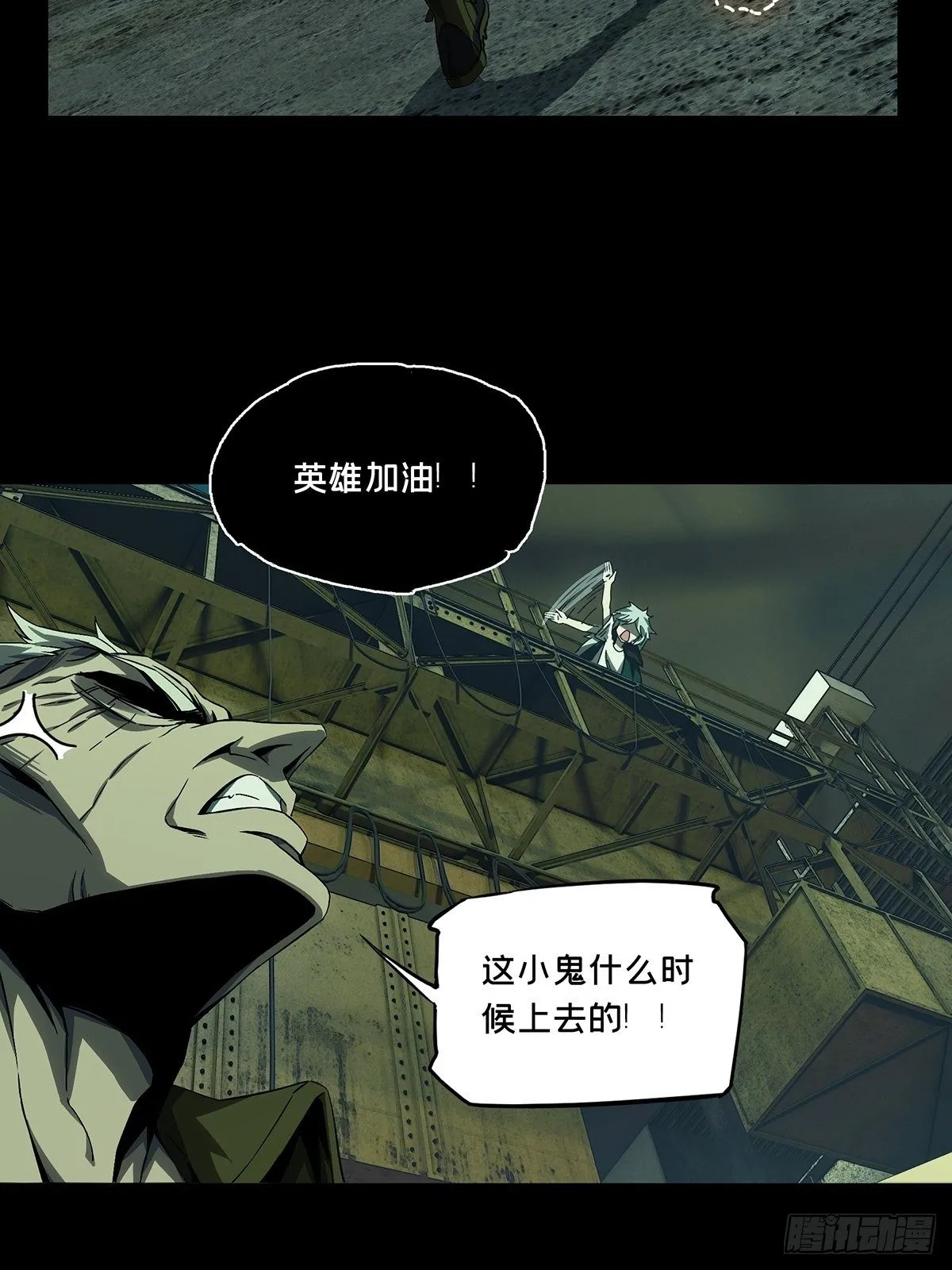 大象无形下一句漫画,第一百四十一章_你是谁中3图