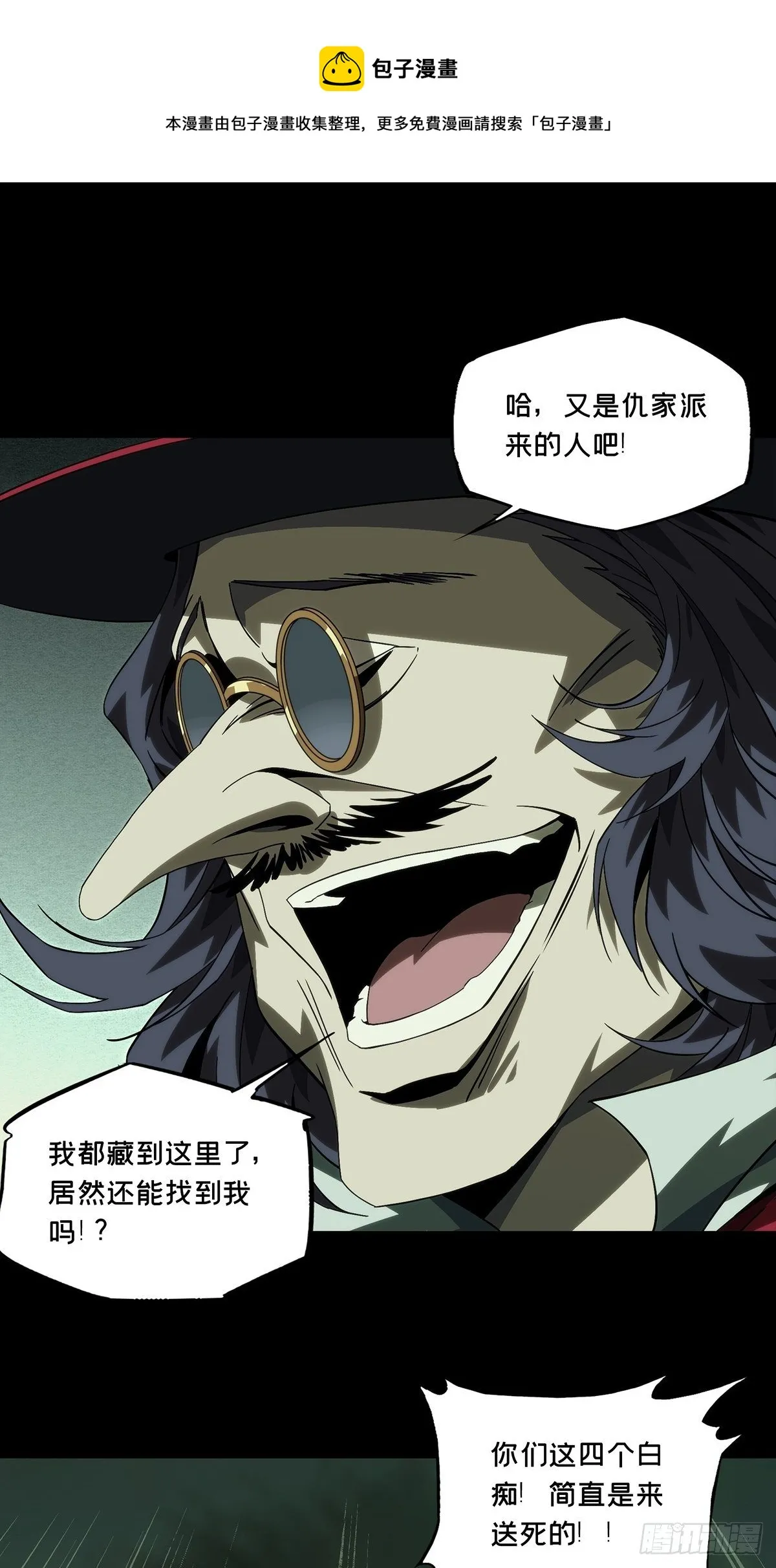 大象无形下一句漫画,第一百七十四章_登岛中1图