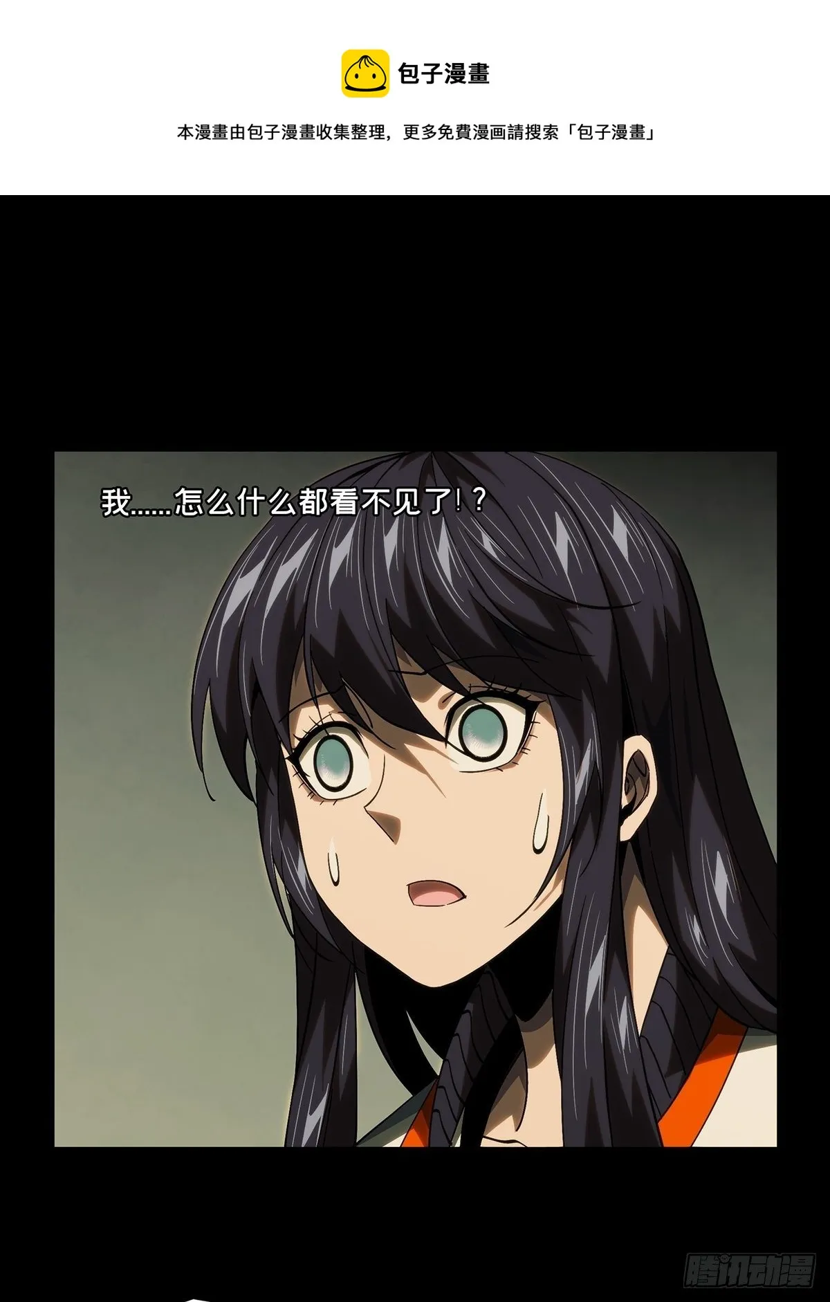 大象无形下一句漫画,第一百八十二章_察觉上1图