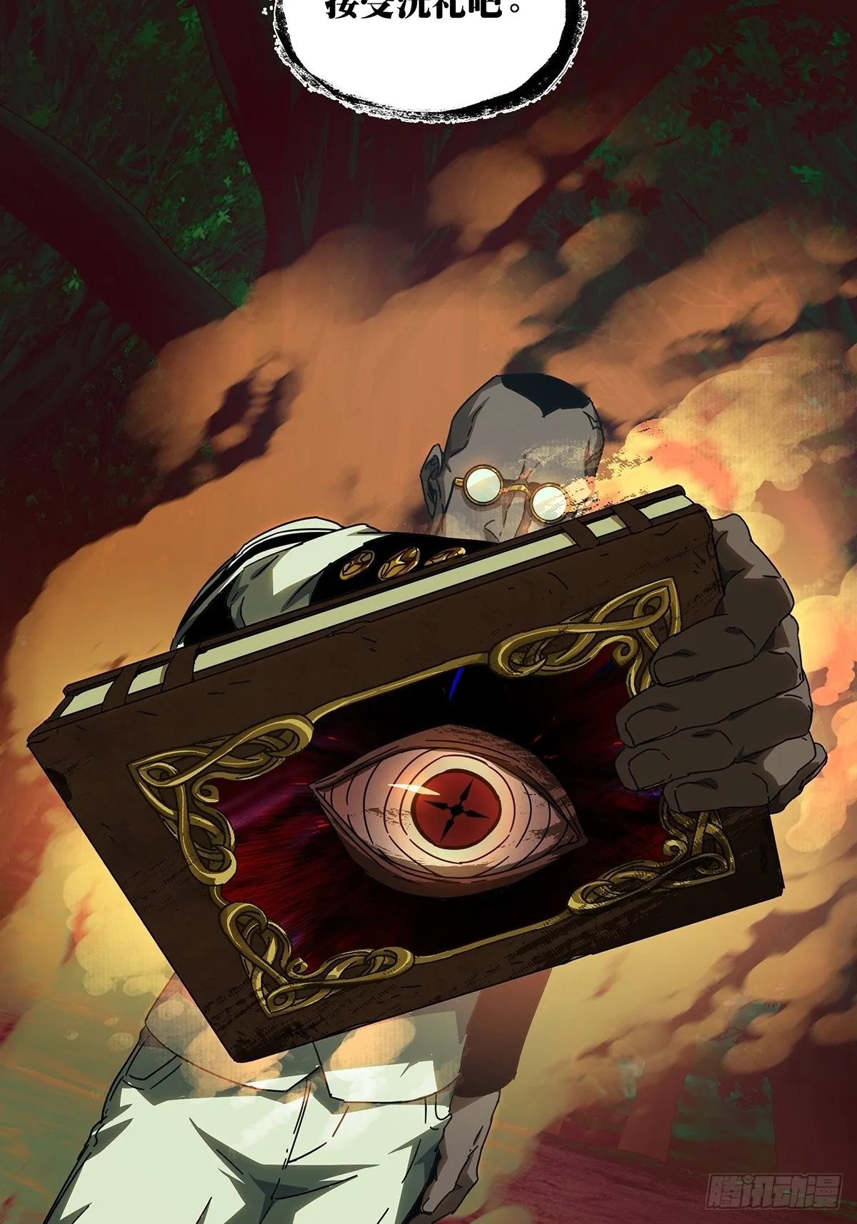 大象无形下一句漫画,第二百四十章_失去信心下3图