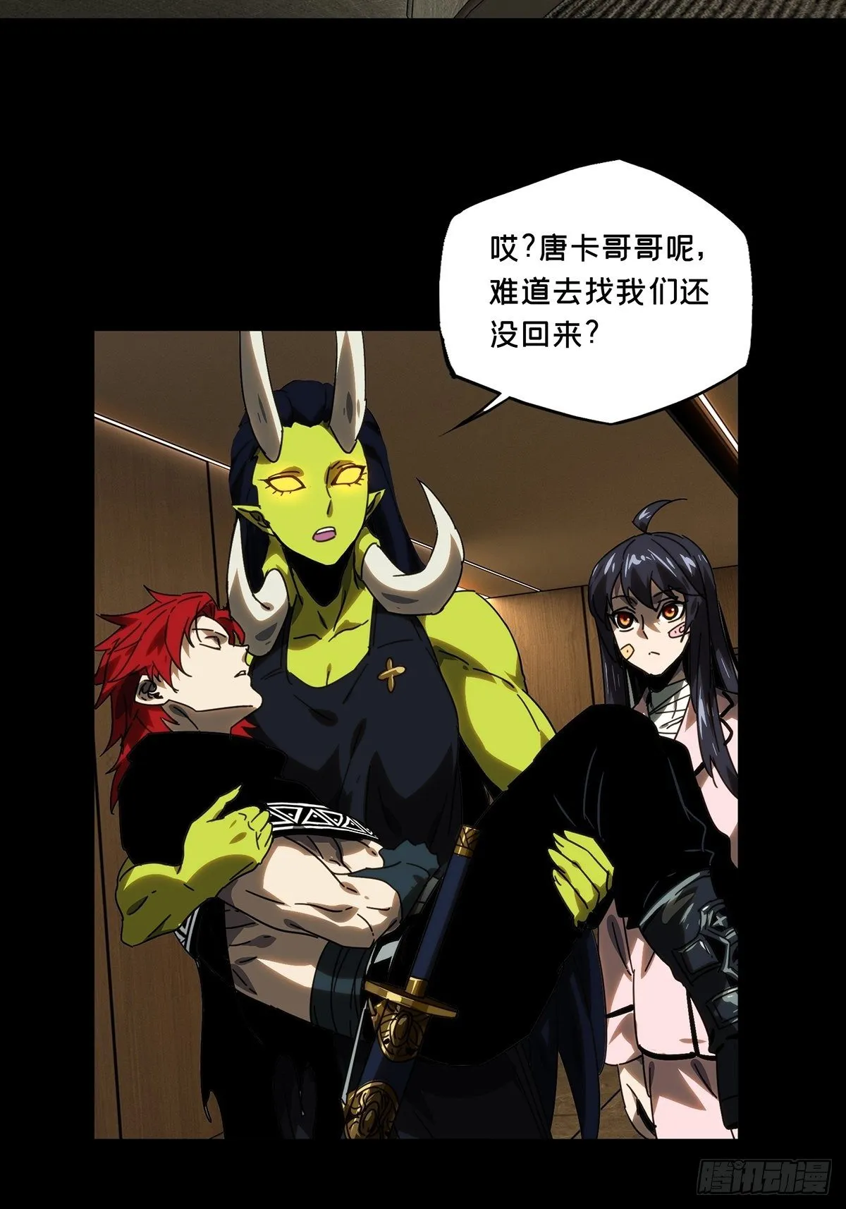 大象无形下一句漫画,第二百一十一章_监视下3图