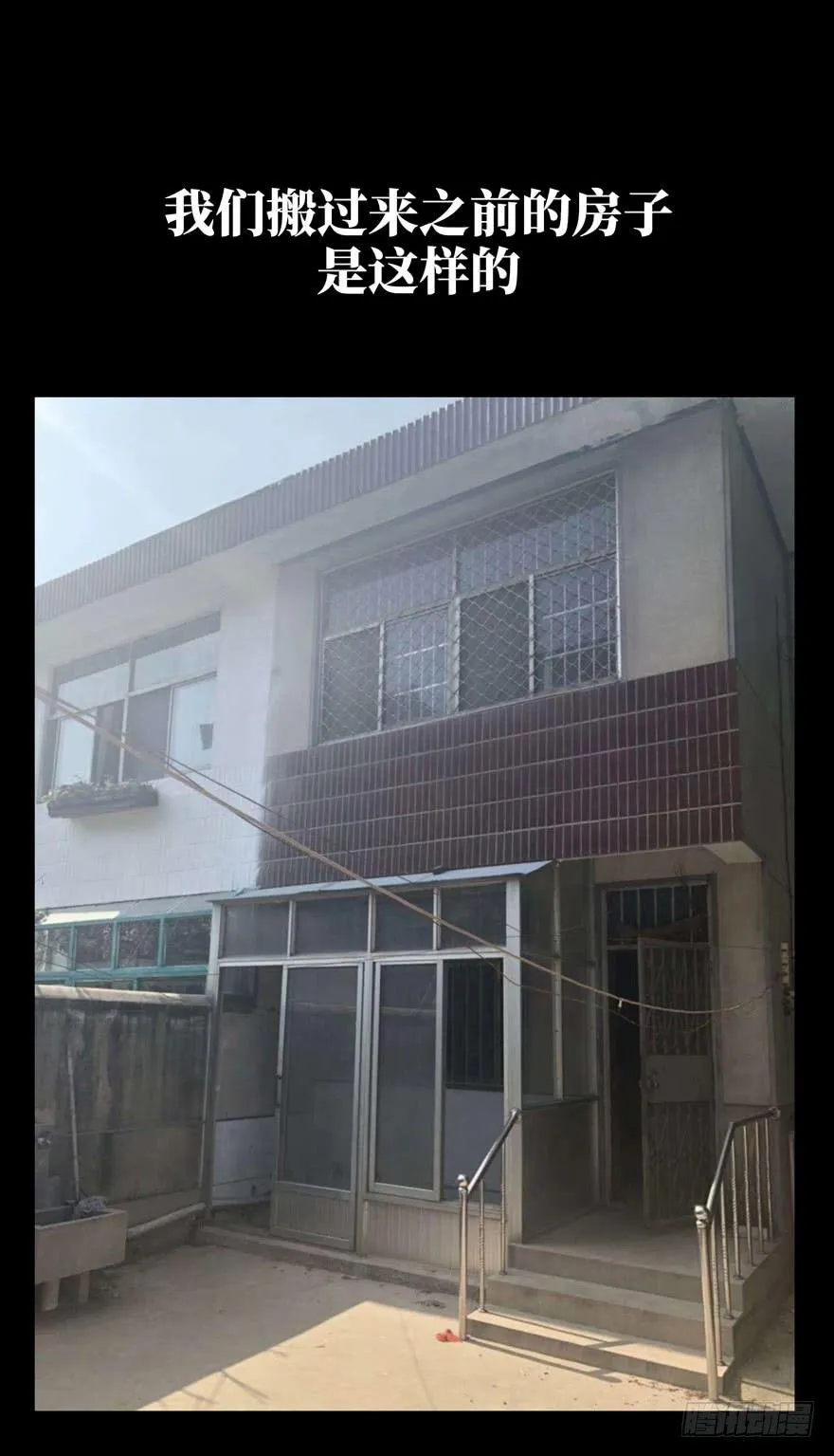 大象无形漫画,第四十七章_恶意上2图