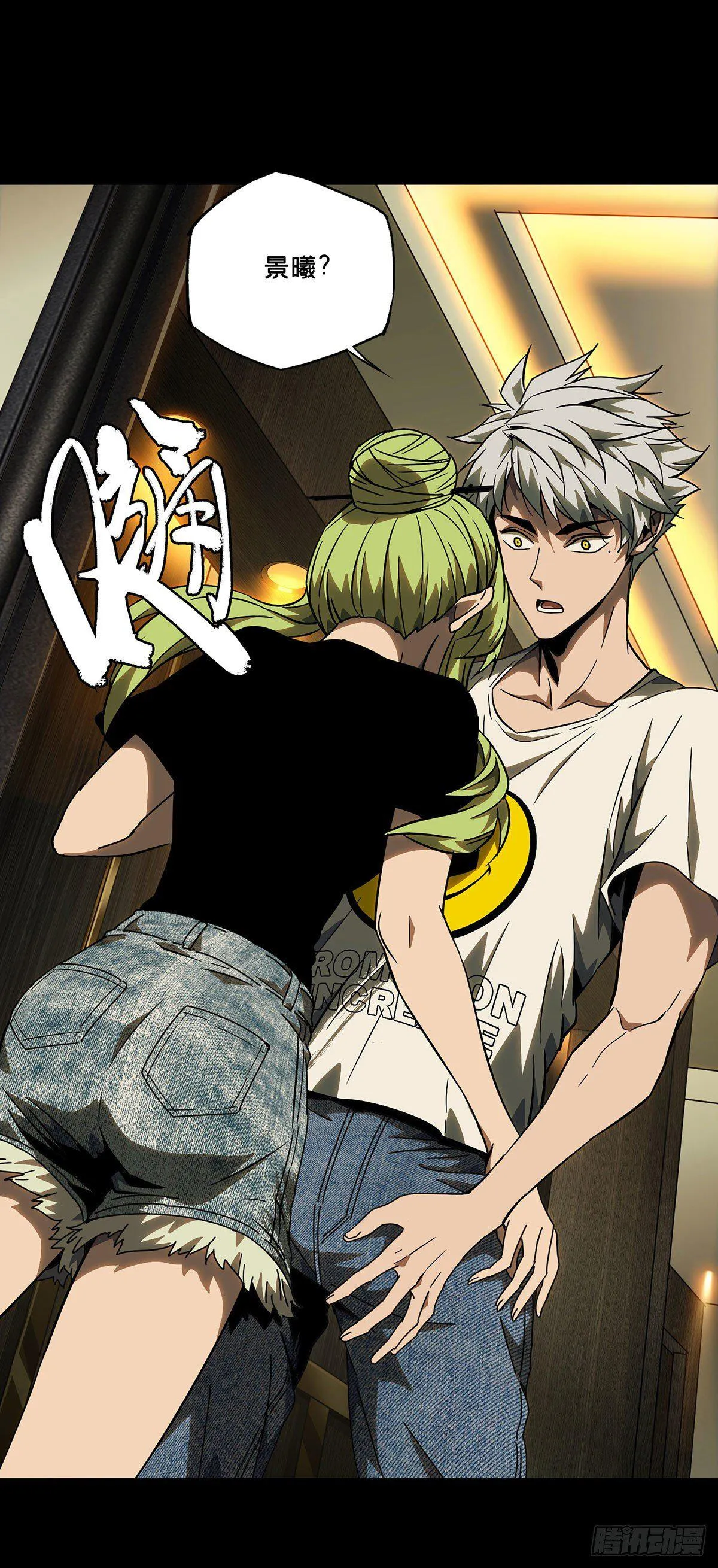 大象无形下一句漫画,第六十六章_病态中4图