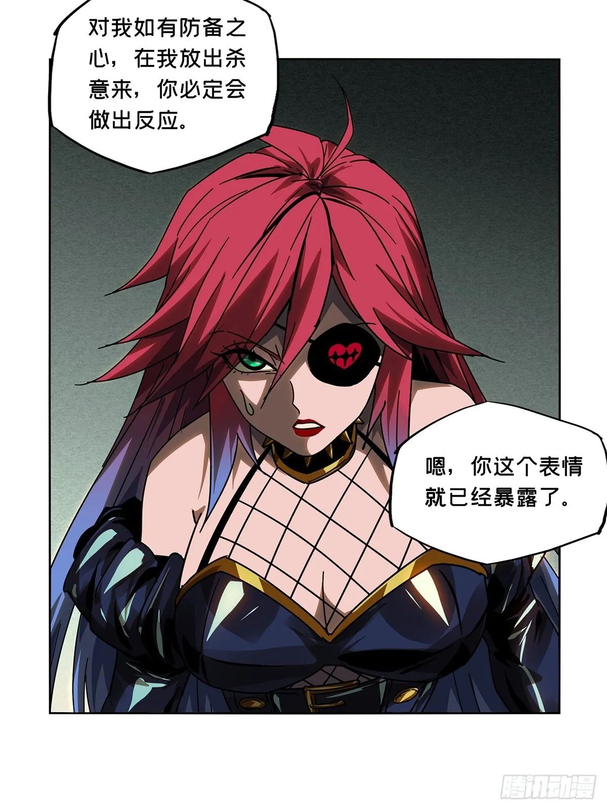 大象无形下一句漫画,第二百六十九章_瓮中之鳖中5图