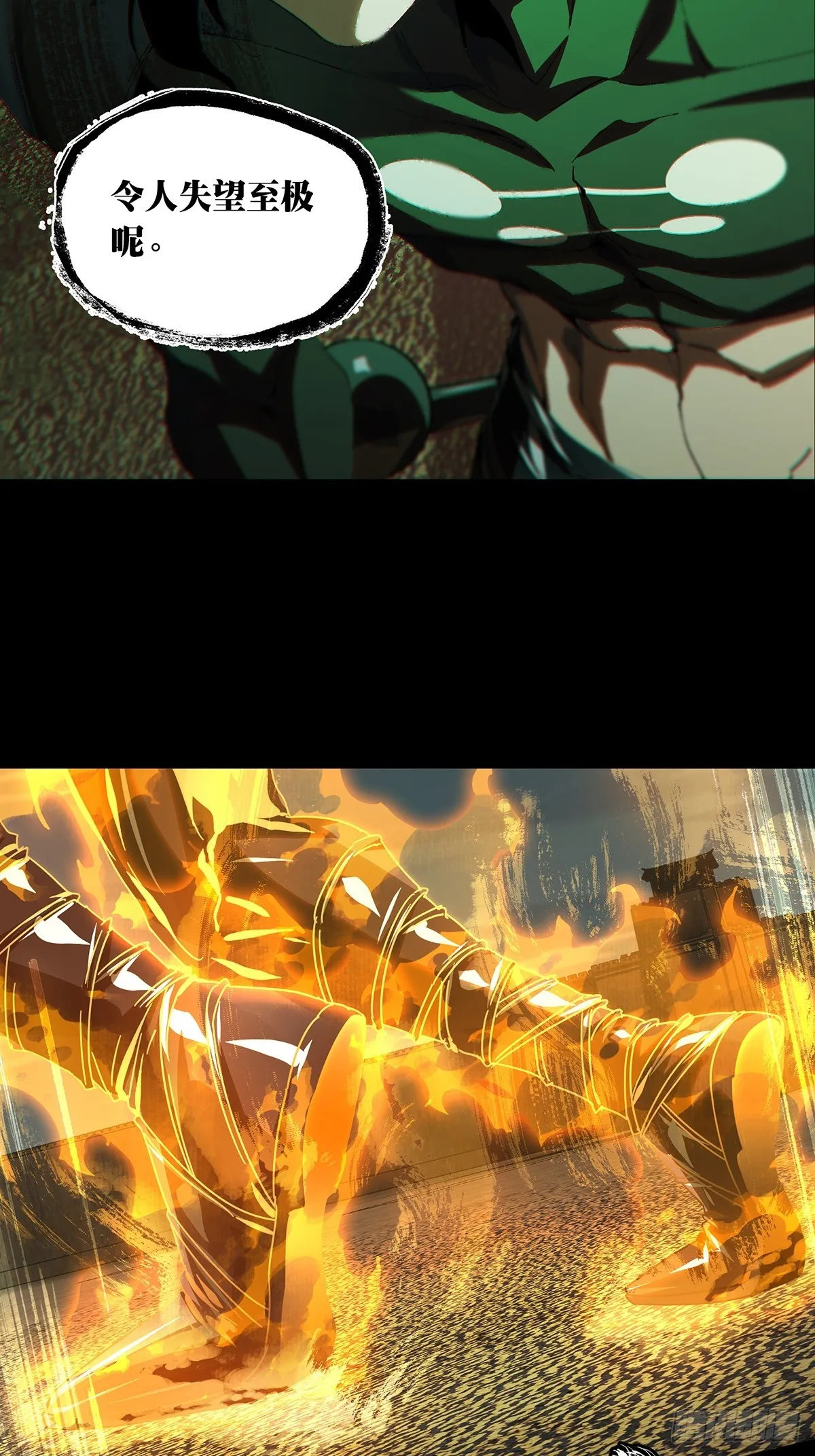 大象无形下一句漫画,第二百六十六章_出其不意中3图