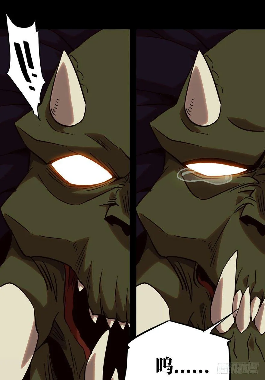 大象无形下一句漫画,第二十五章_命数下4图