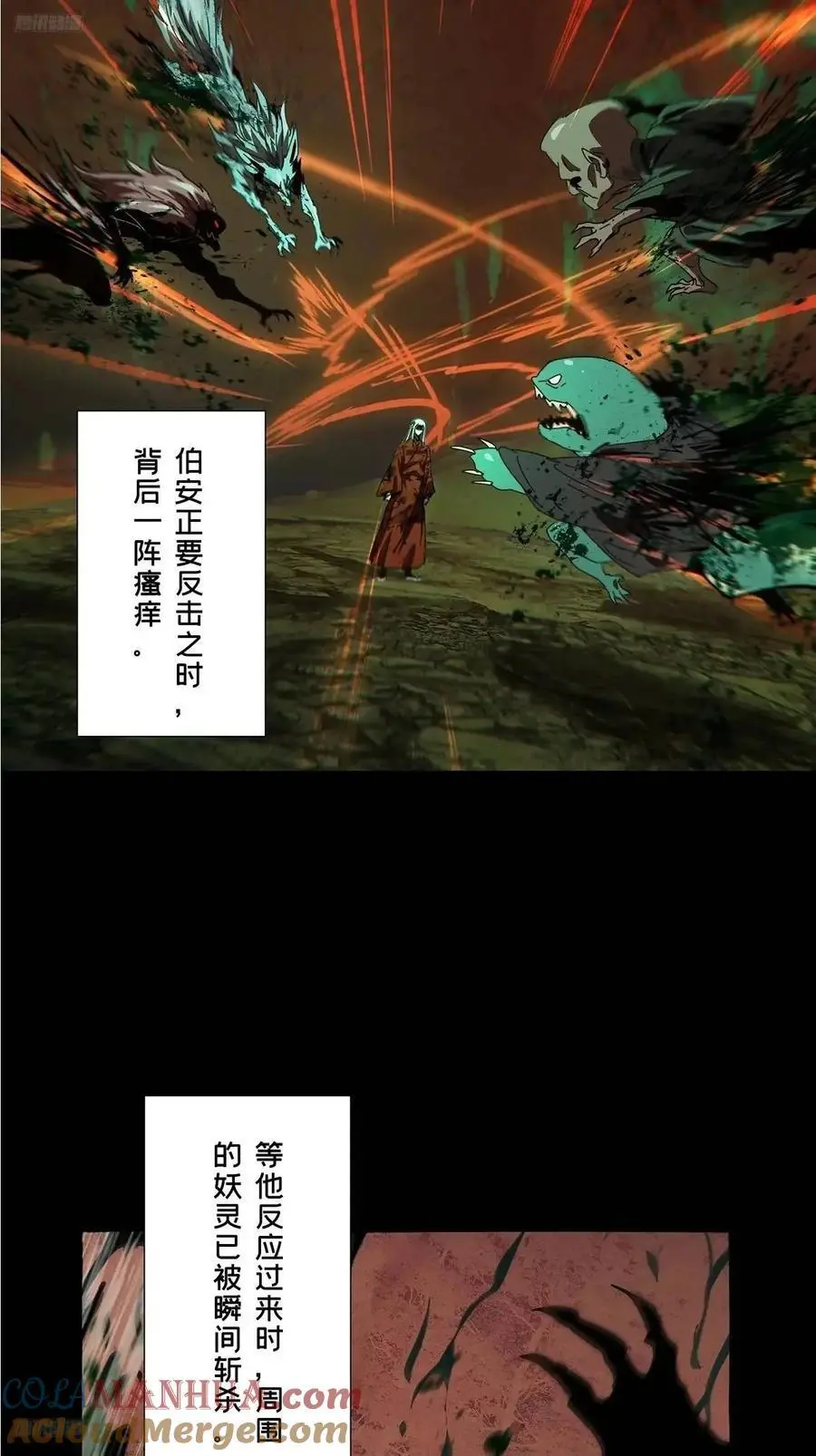 大象无形下一句漫画,第三百六十四章_出阳神中4图